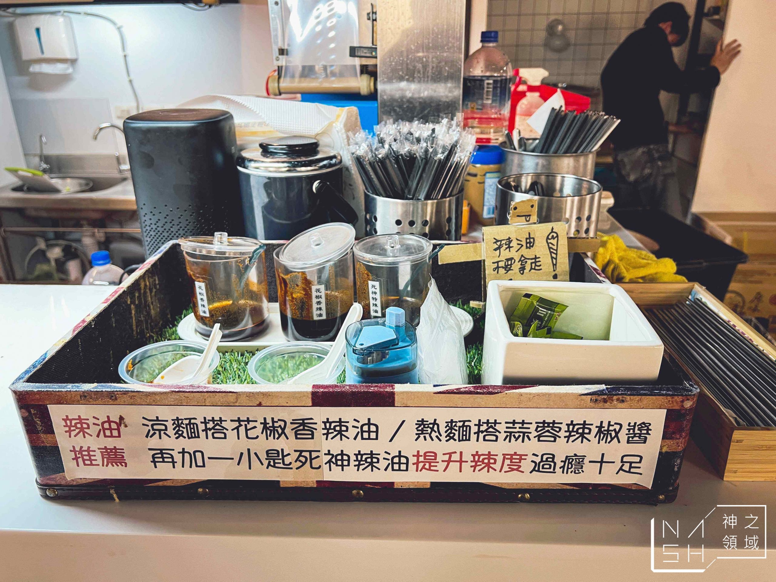 潑辣涼麵