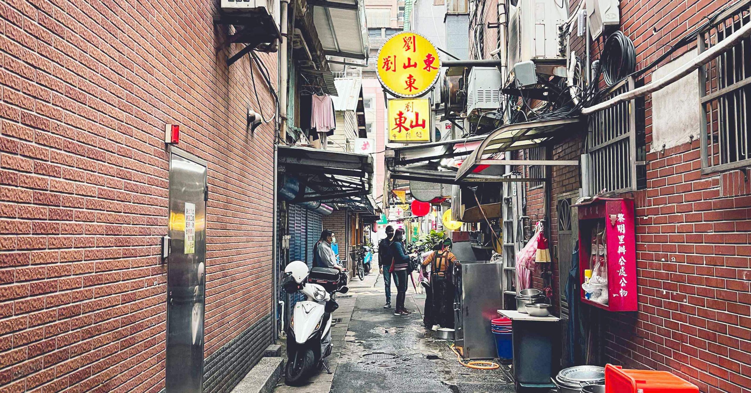 劉山東牛肉麵 @Nash，神之領域