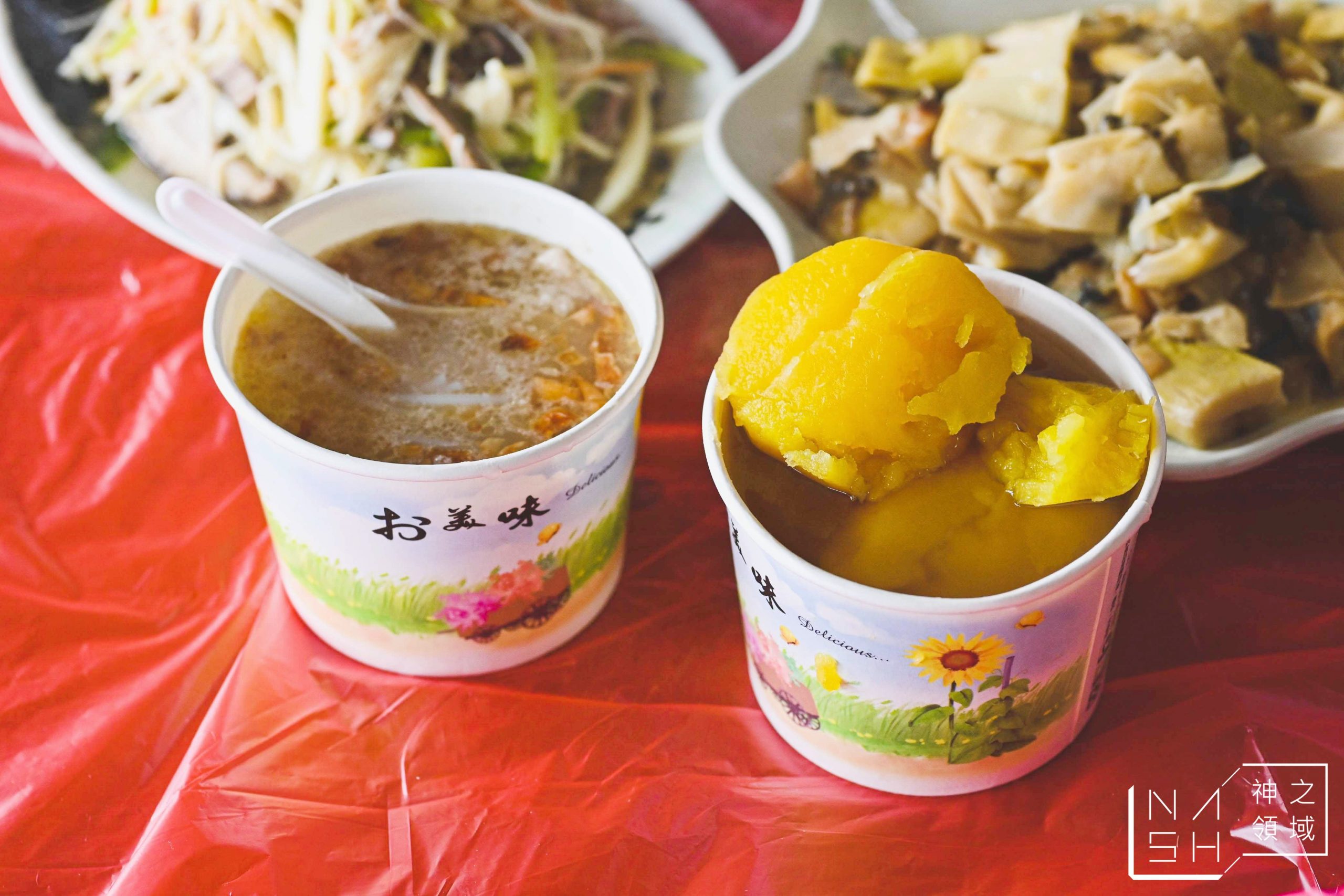 青菜園