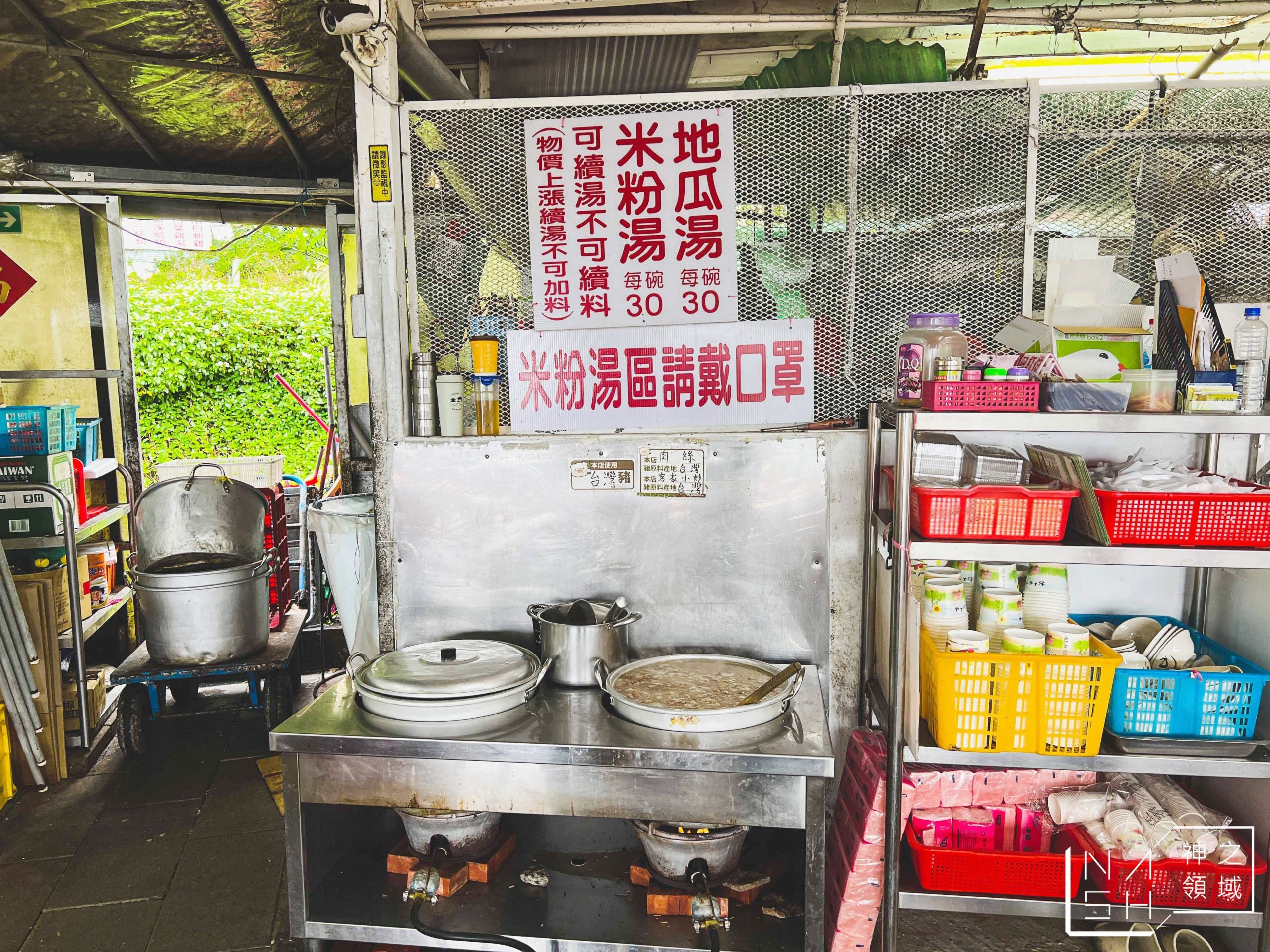 青菜園