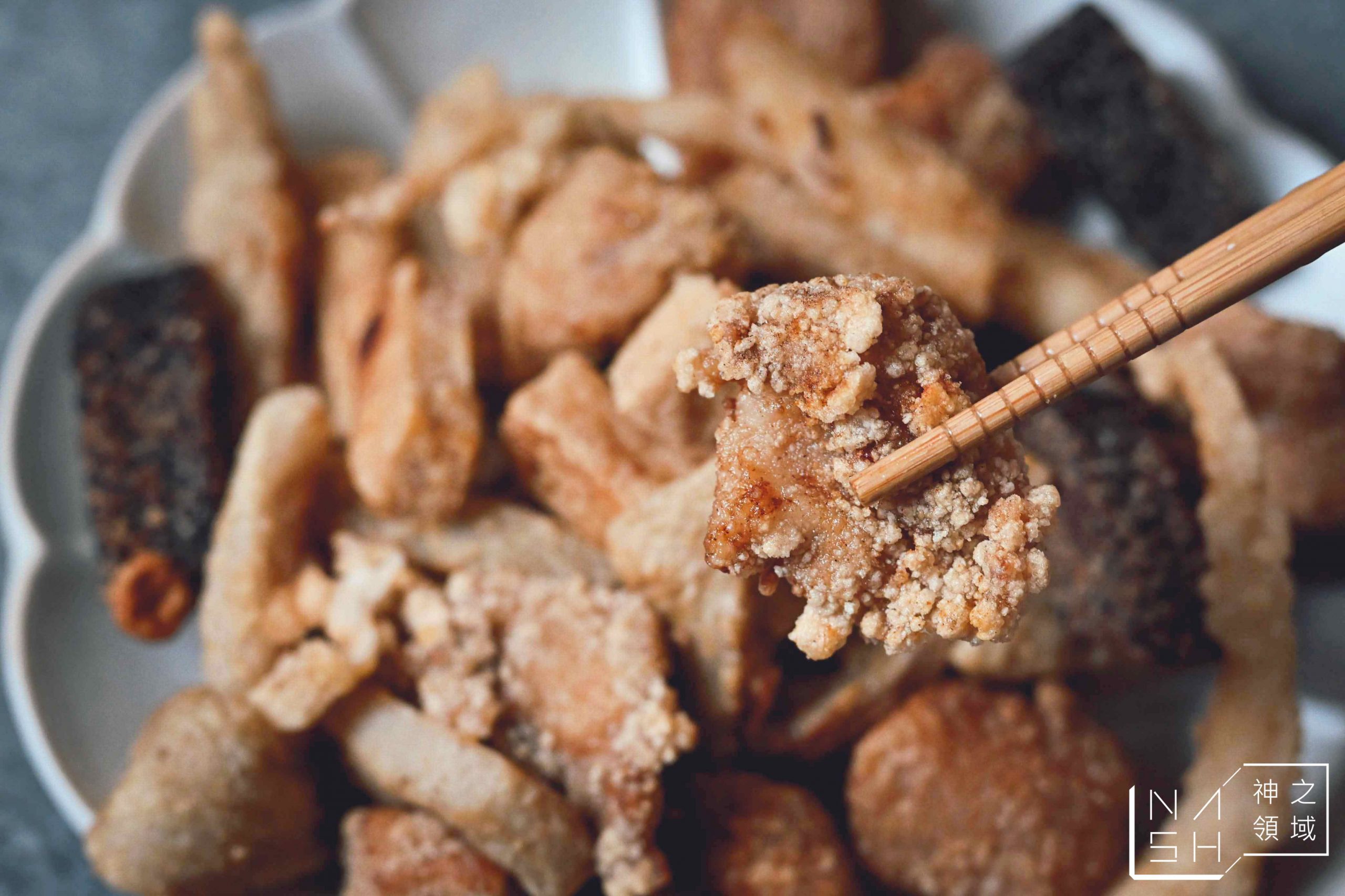 第二家鹹酥雞