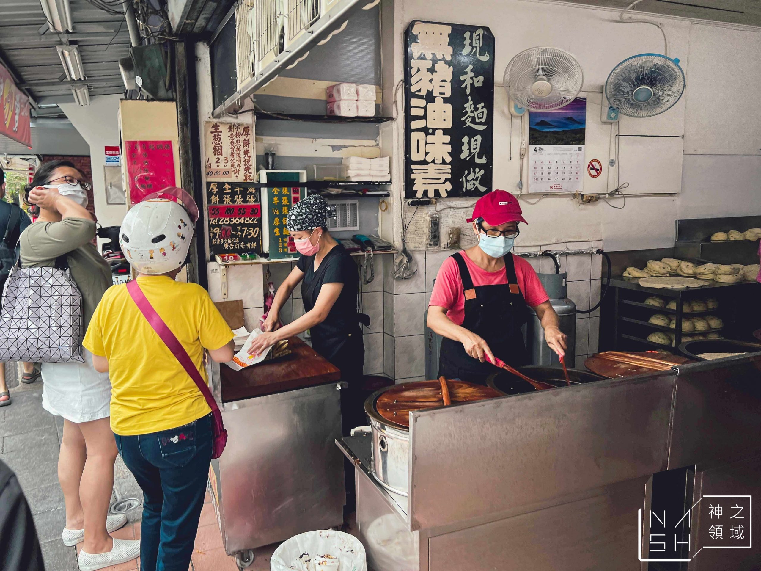 忠誠山東蔥油餅