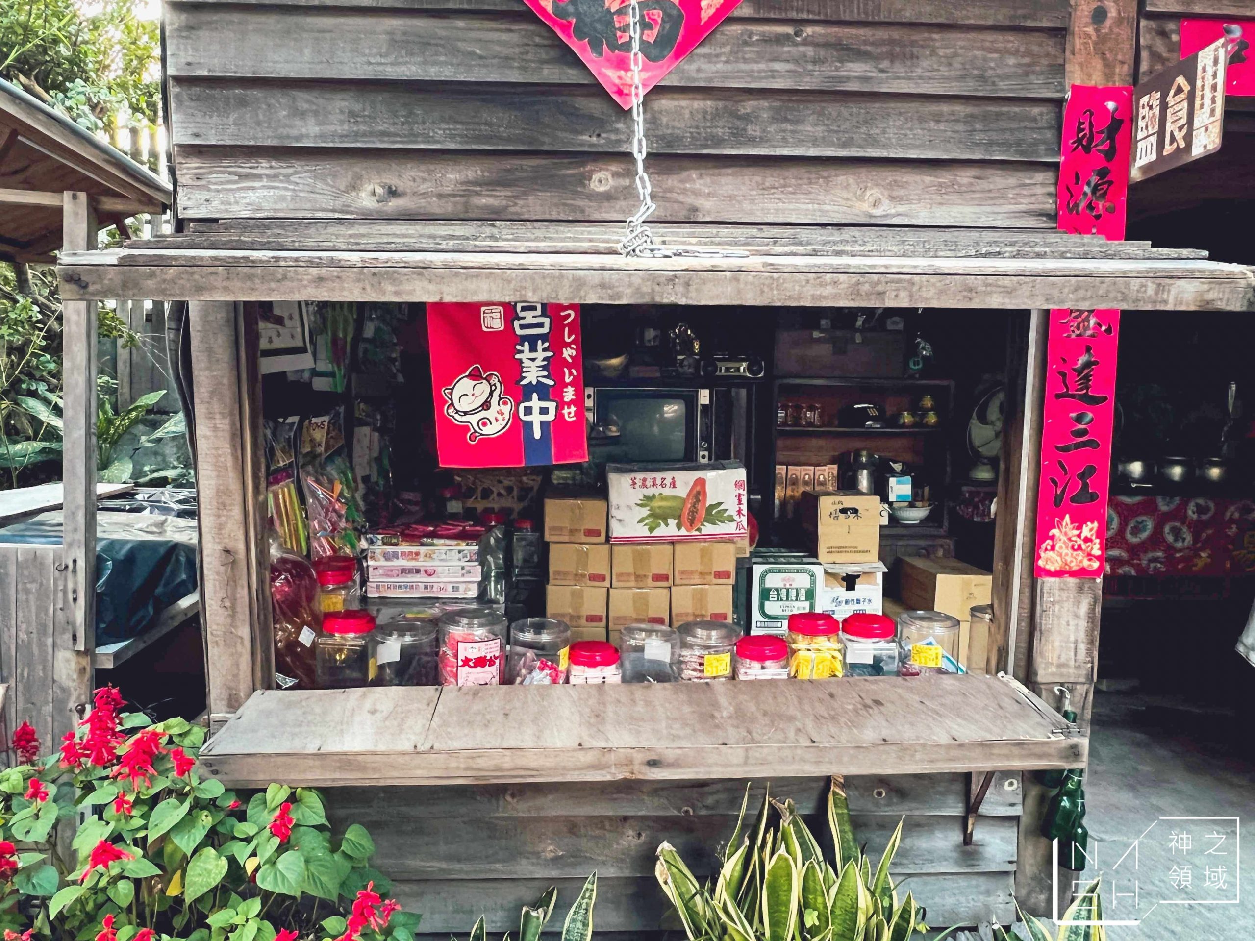 女娘的店