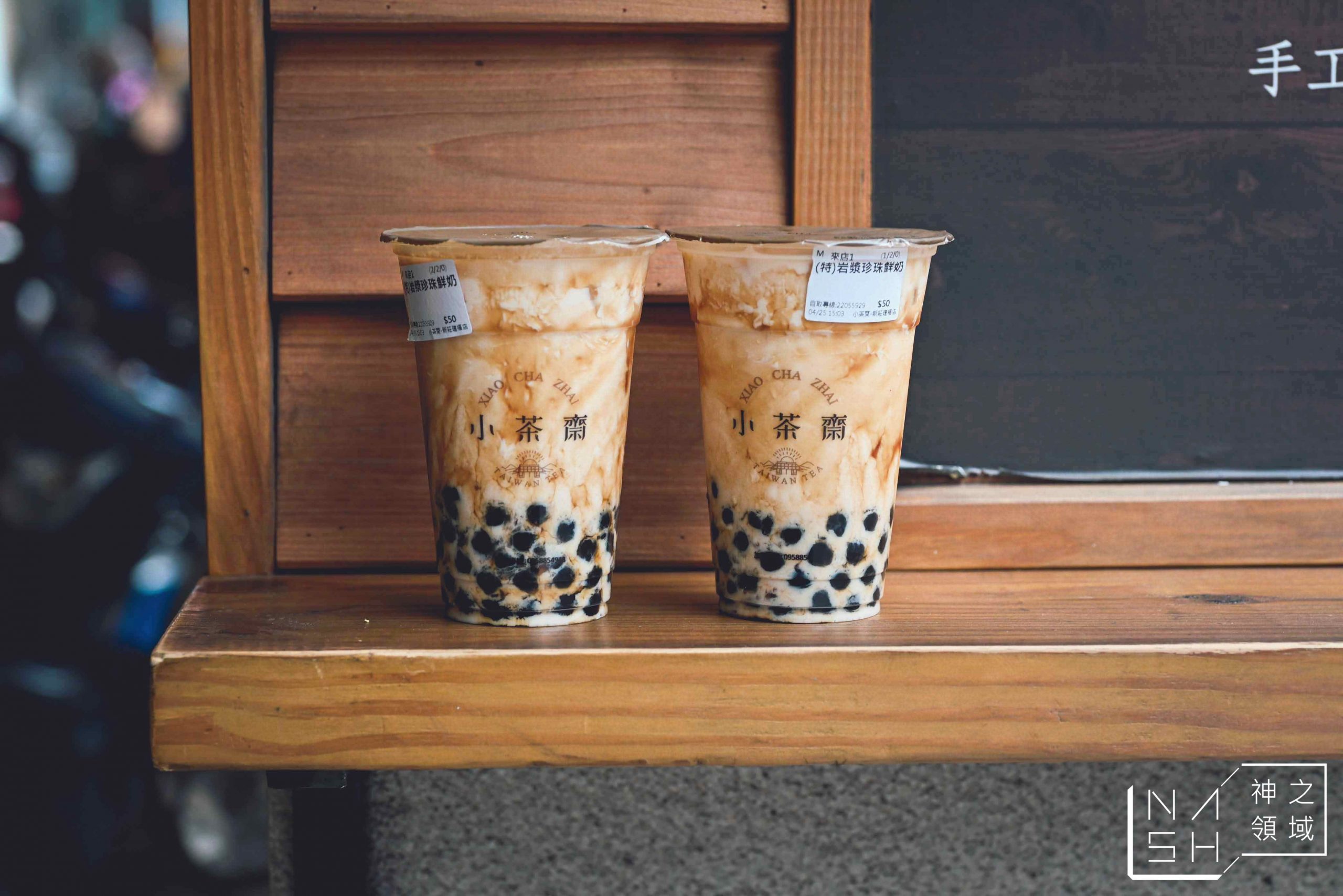 小茶齋