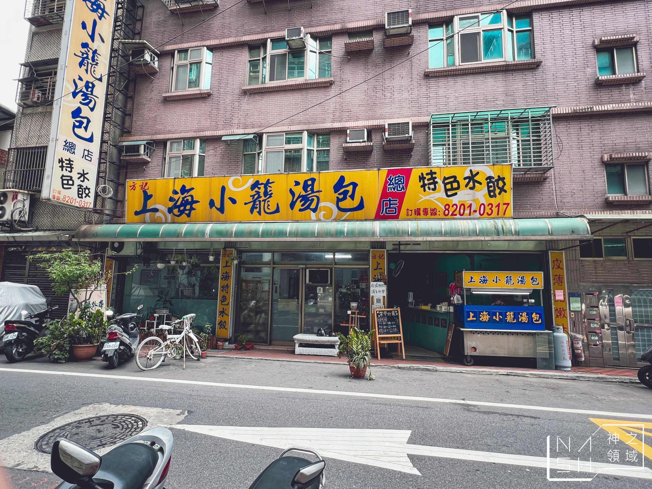 上海小籠湯包