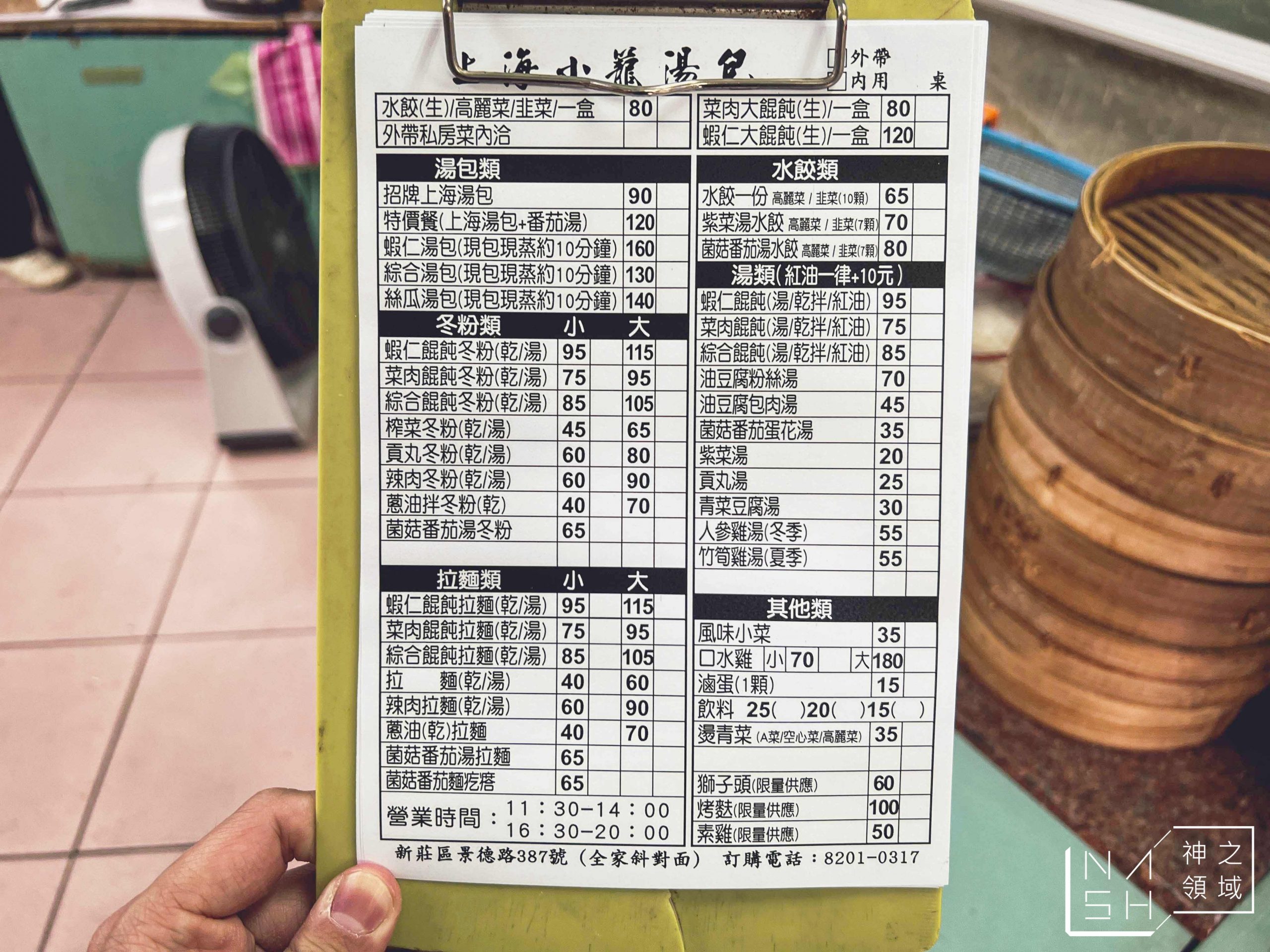 上海小籠湯包