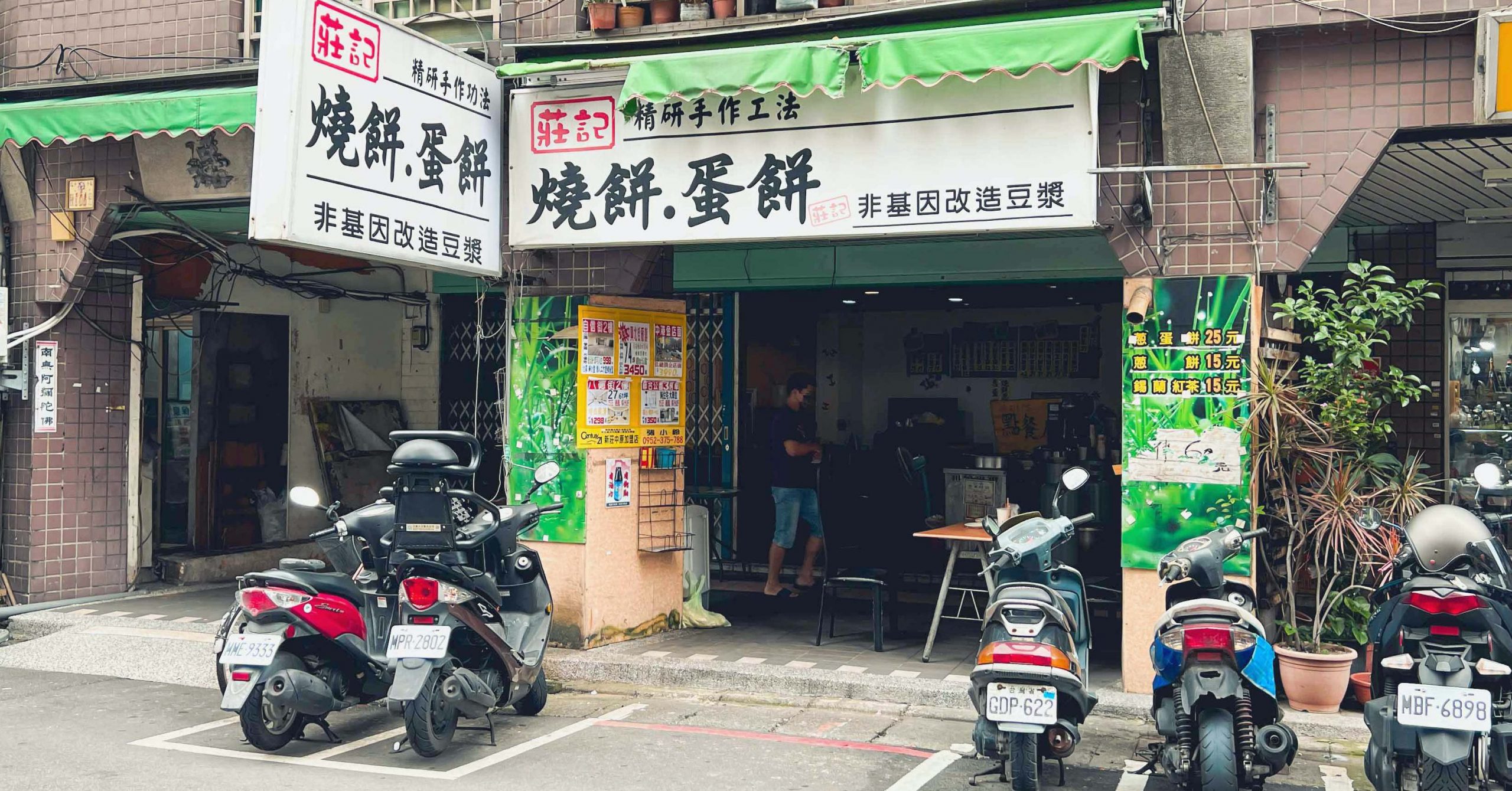 【新莊美食】莊記手工燒餅，新莊輔大早餐推薦
