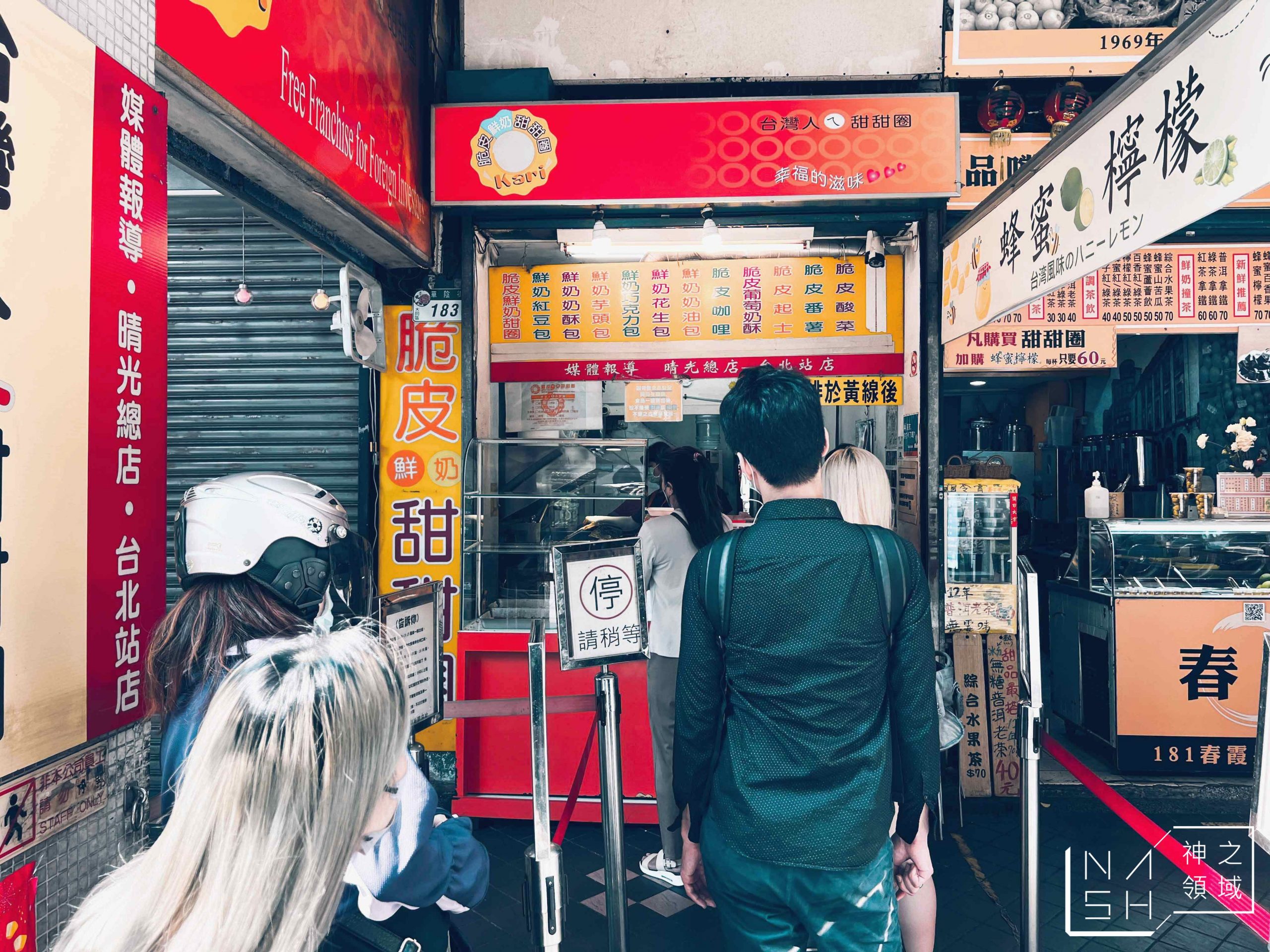 台灣人ㄟ甜甜圈