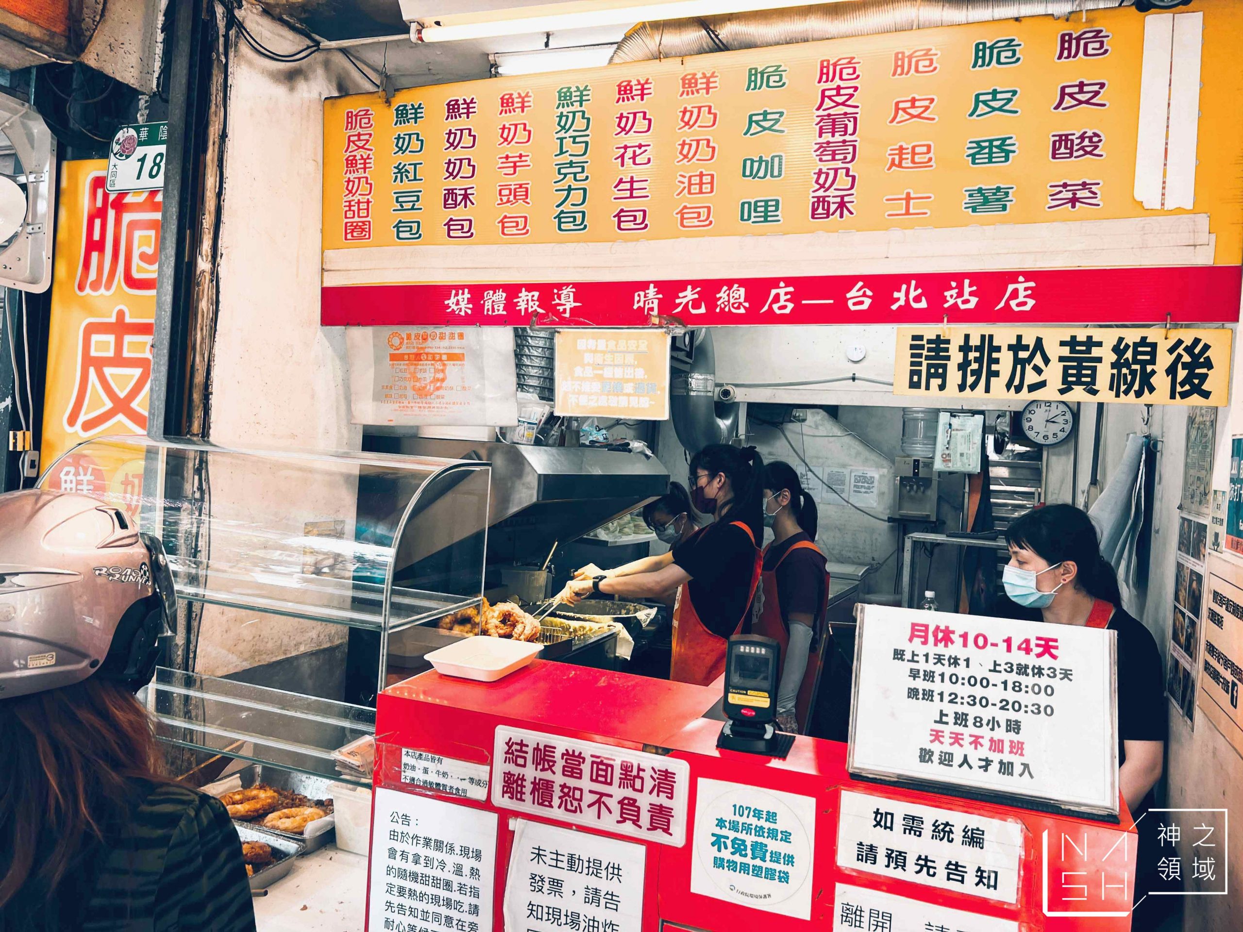台灣人ㄟ甜甜圈