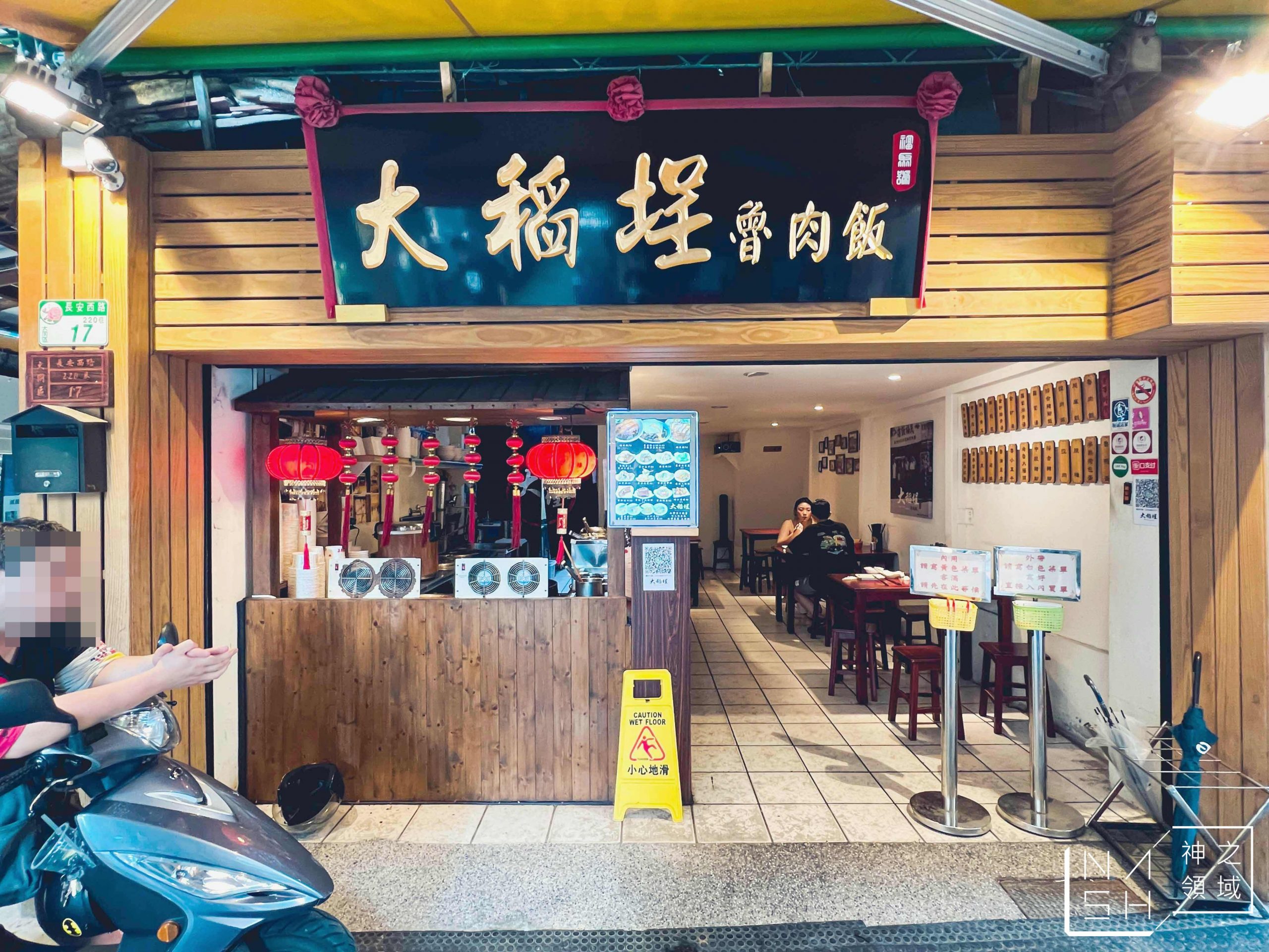 大稻埕魯肉飯