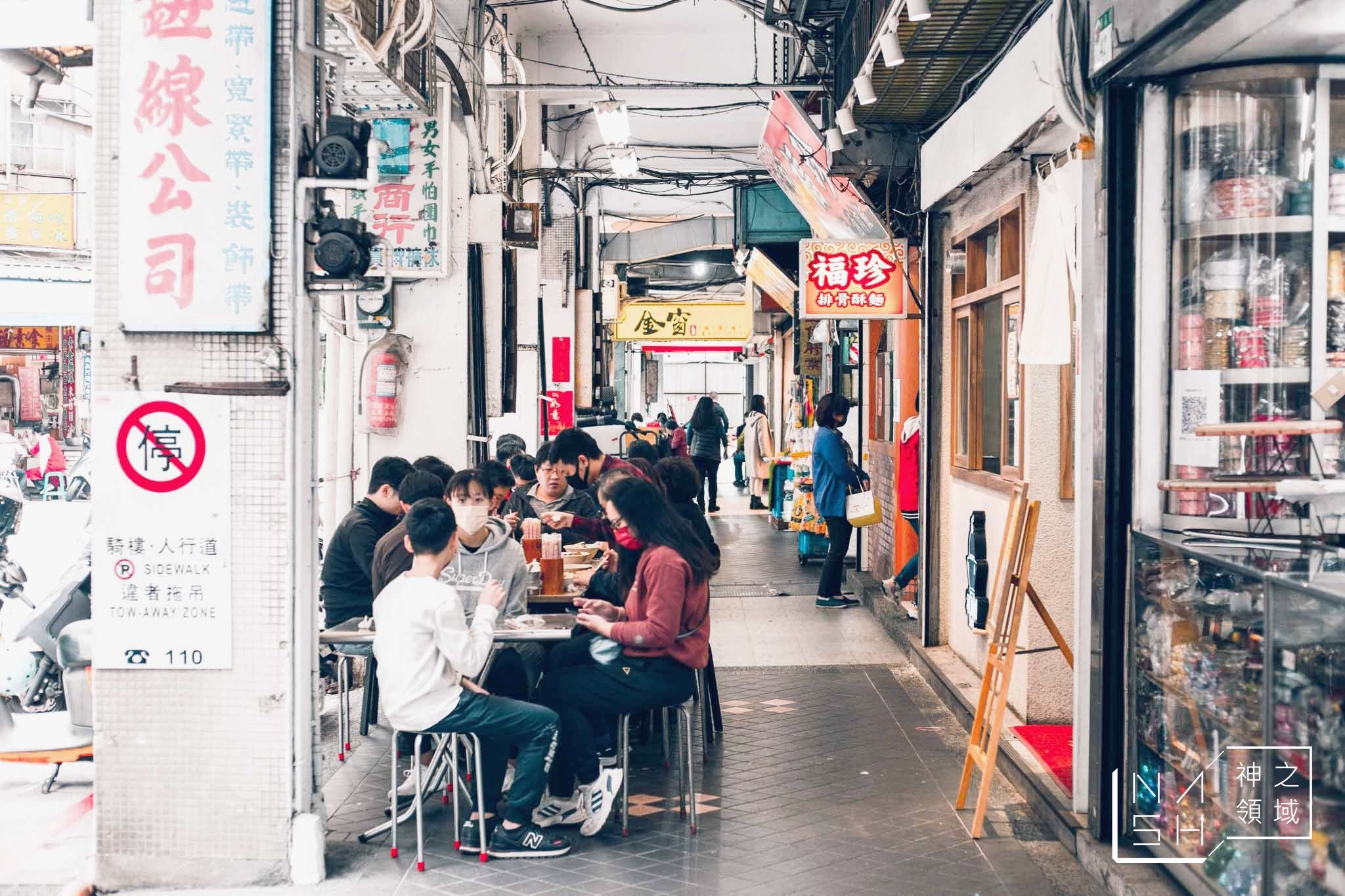 福珍排骨酥麵
