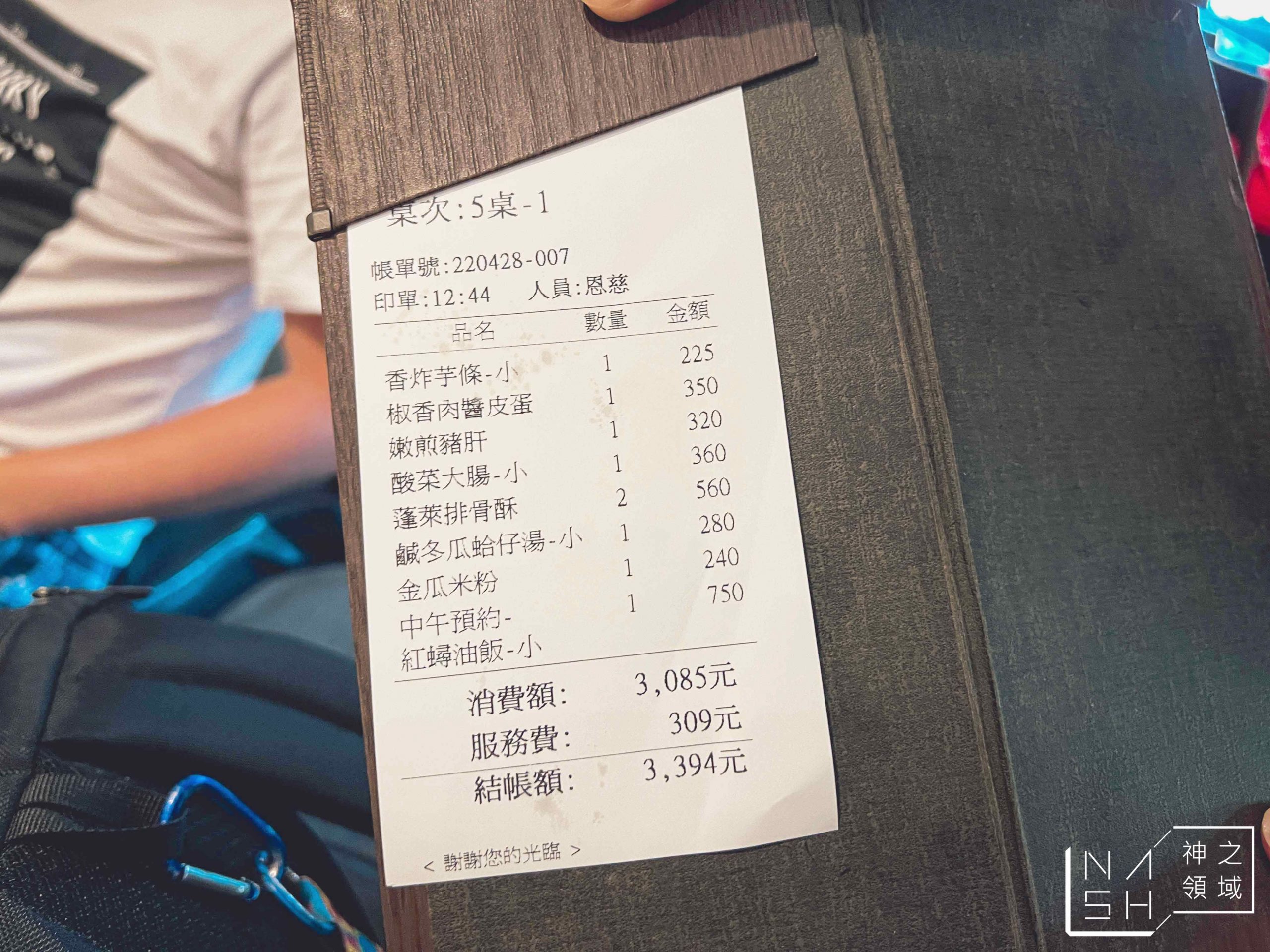 金蓬萊遵古台菜餐廳