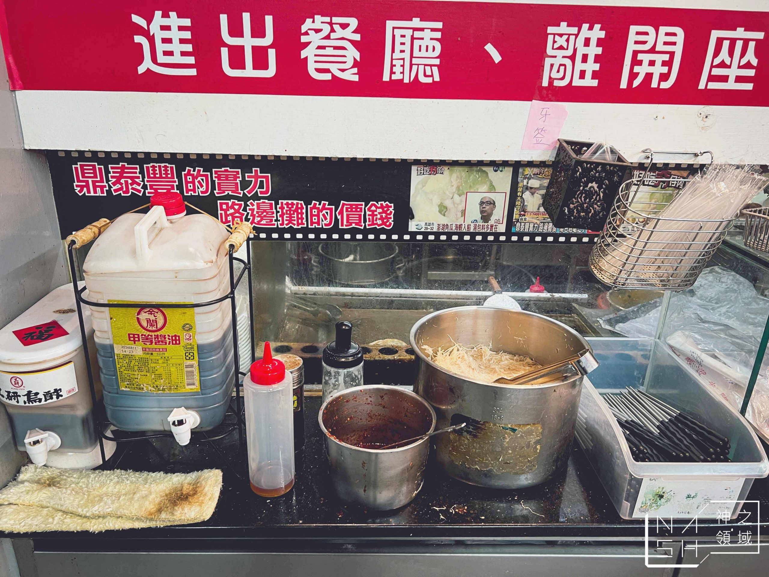 福鼎湯包店