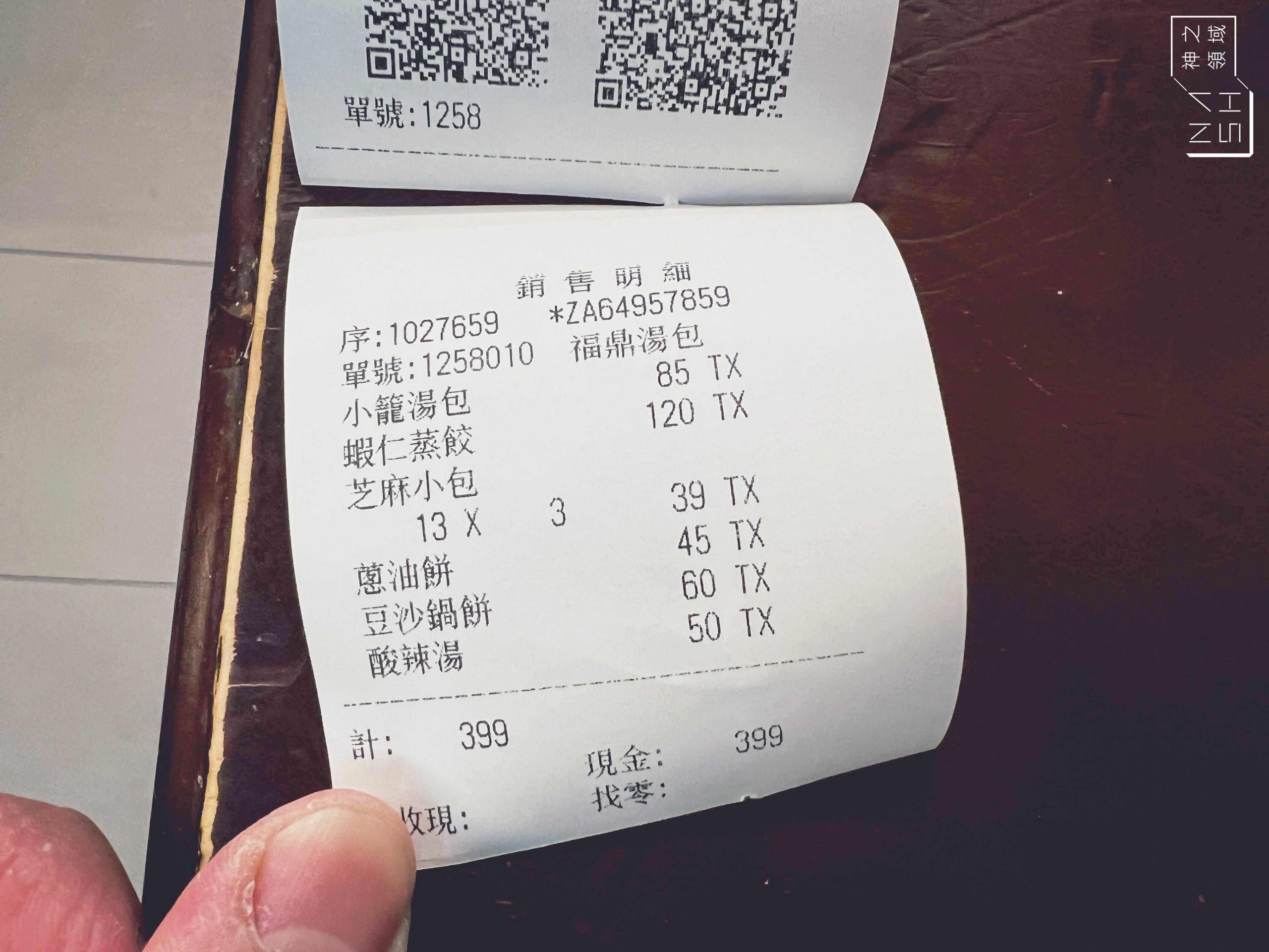 福鼎湯包店