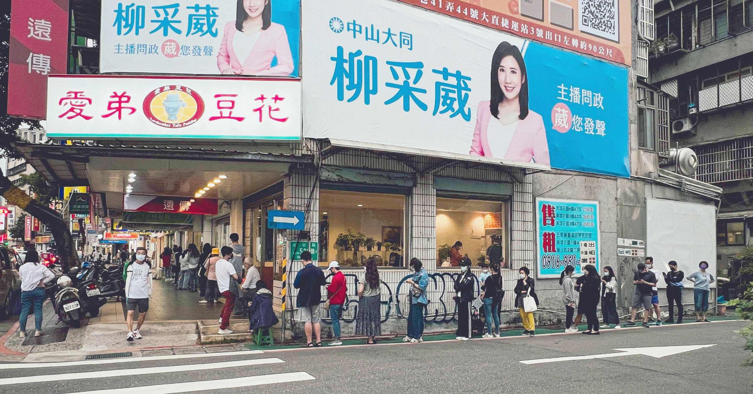 愛弟豆花,愛弟豆花推薦,大直美食,愛弟豆花菜單 @Nash，神之領域
