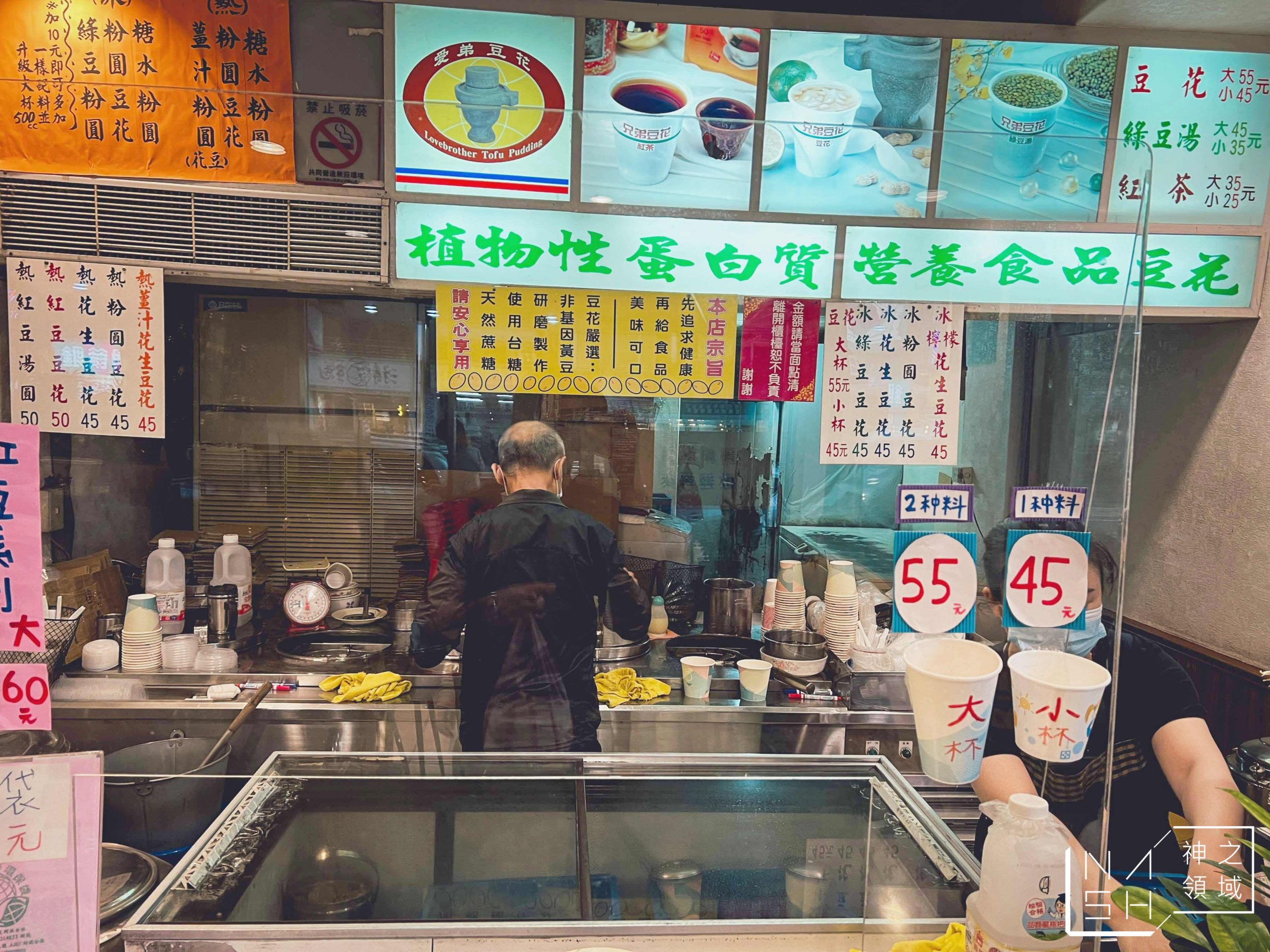 愛弟豆花