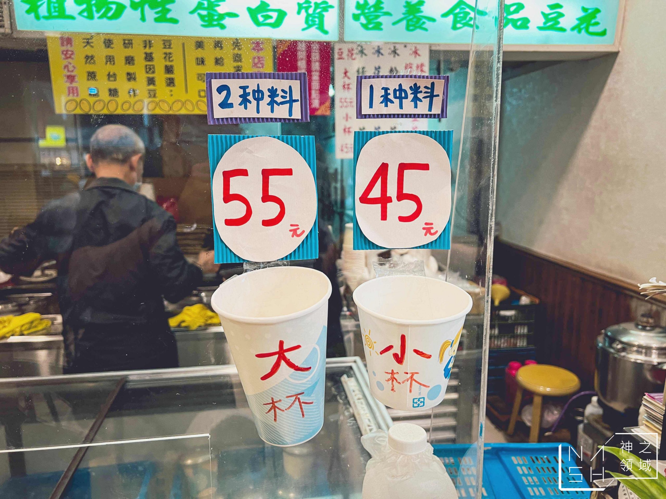 愛弟豆花