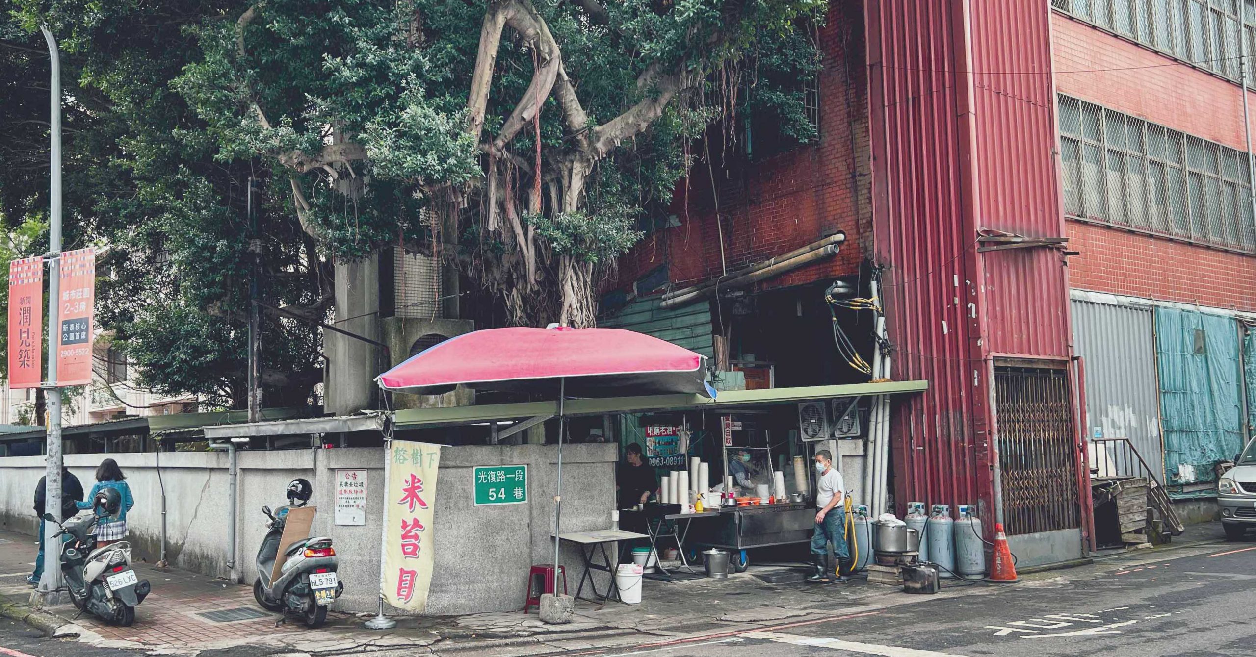 榕樹下米苔目,三重美食,台北早餐懶人包,三重美食懶人包,大樹米苔目,大樹米苔目菜單 @Nash，神之領域