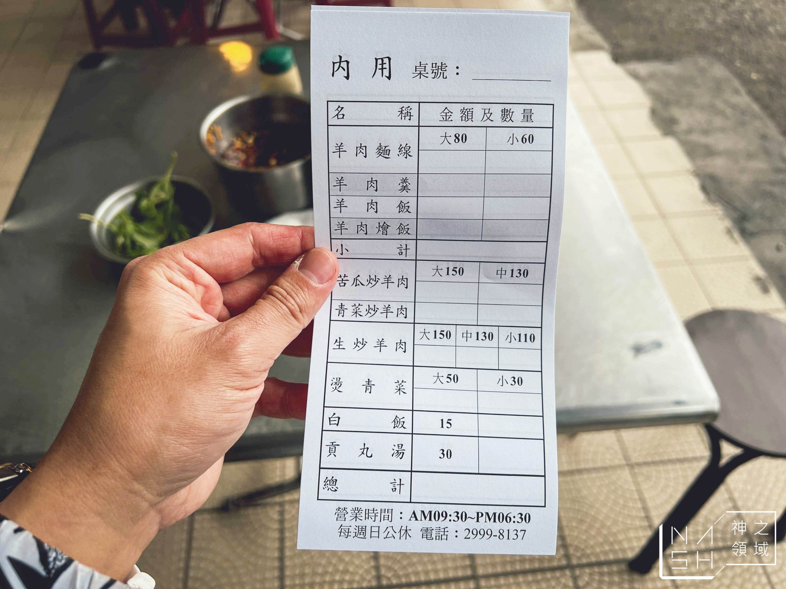 正羊肉榮總店