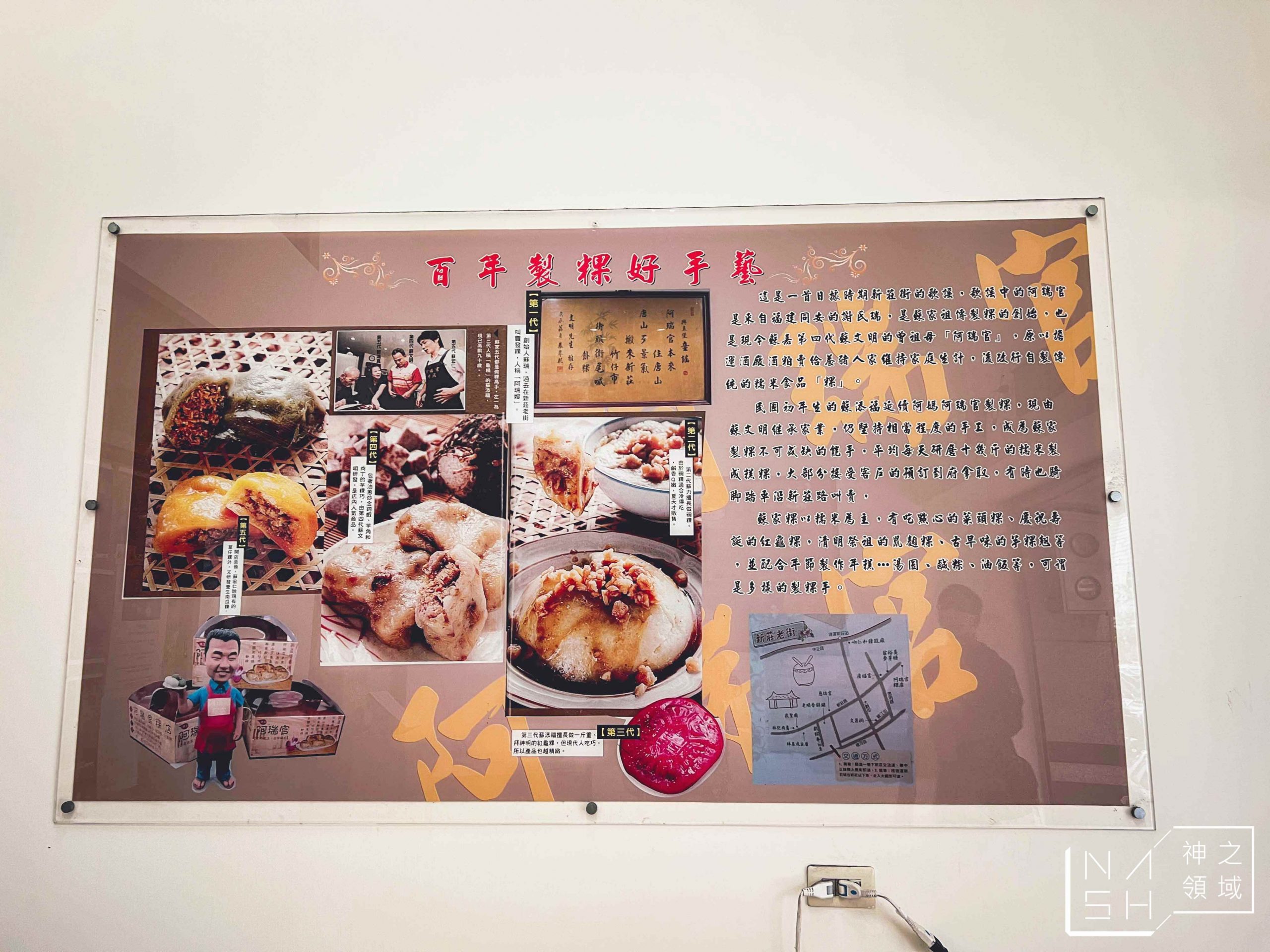 阿瑞官粿店