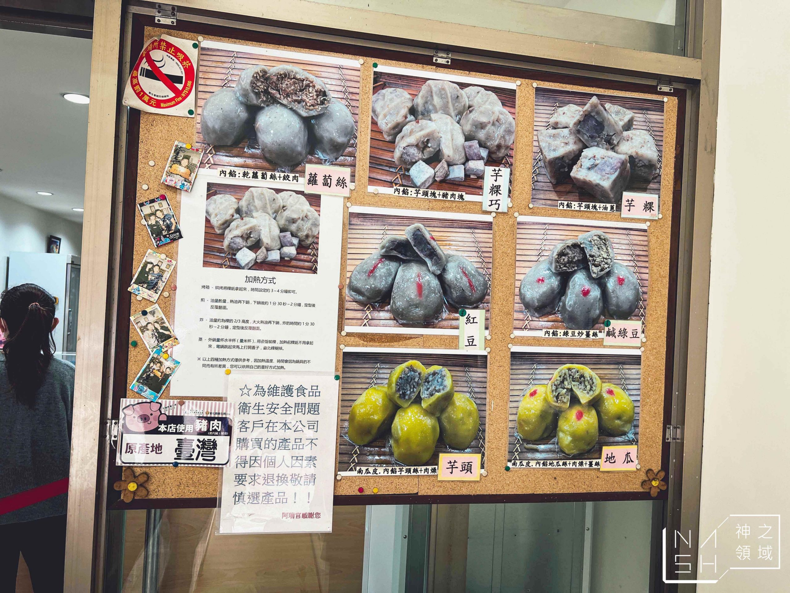 阿瑞官粿店