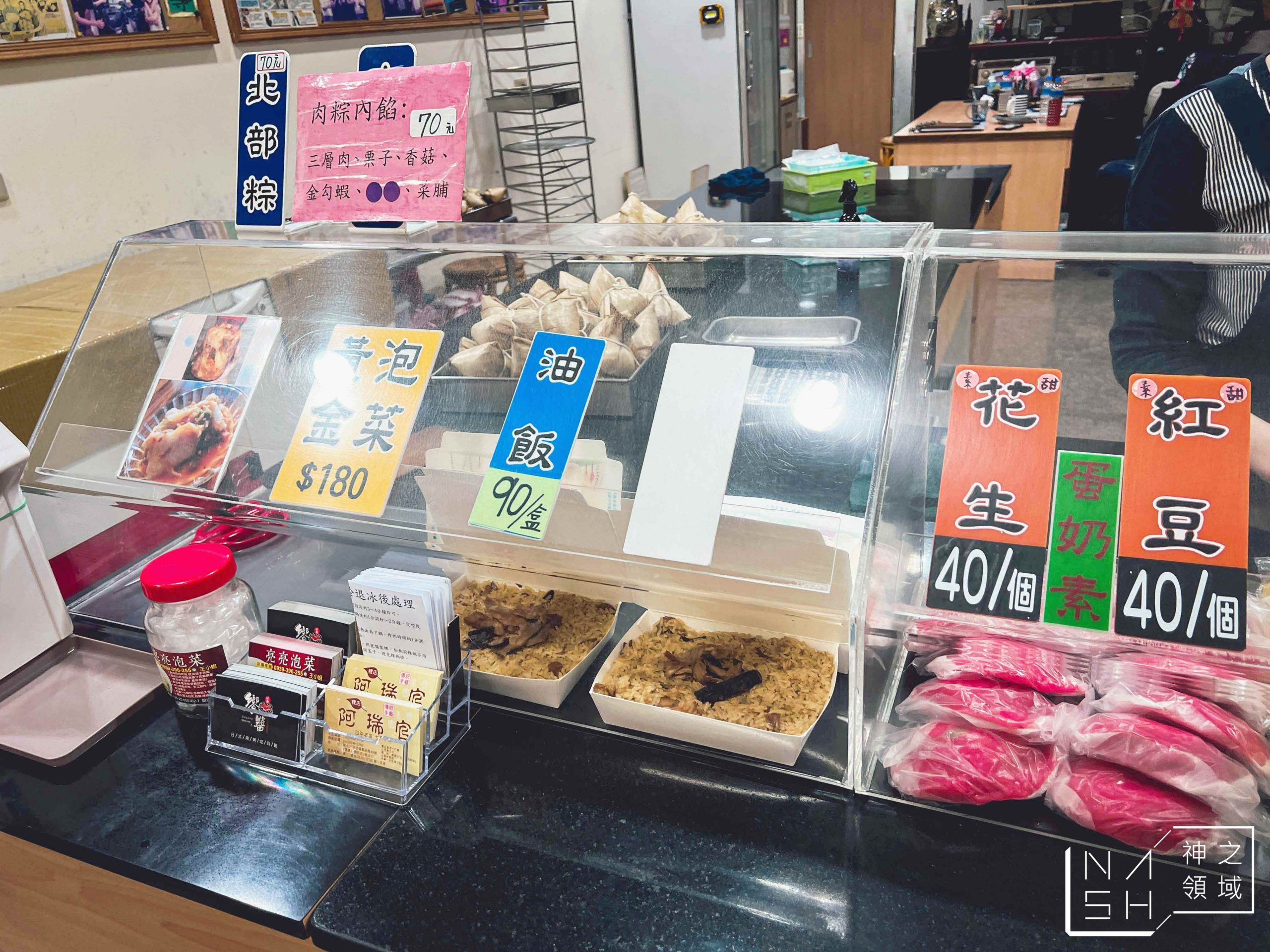 阿瑞官粿店