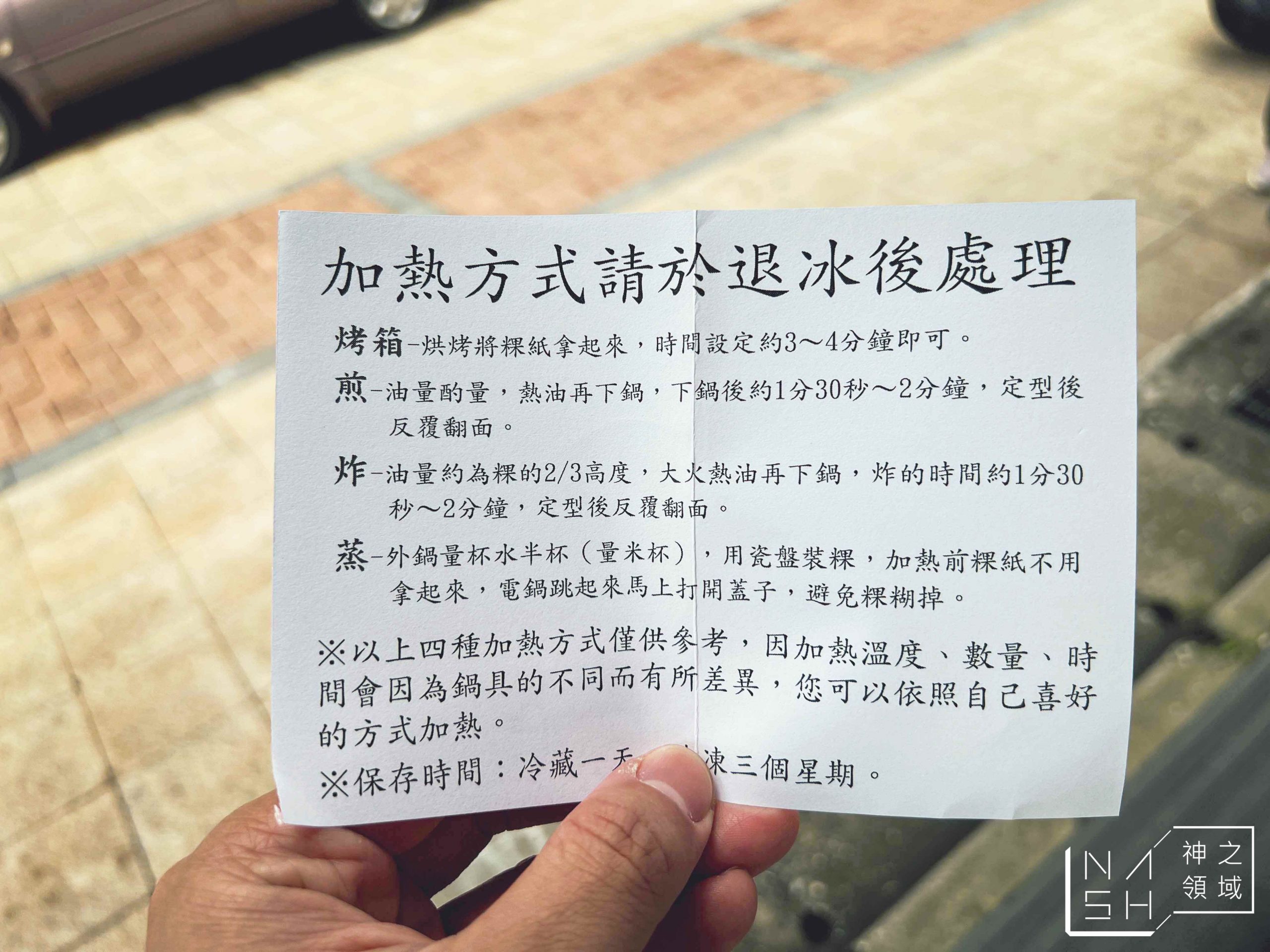阿瑞官粿店