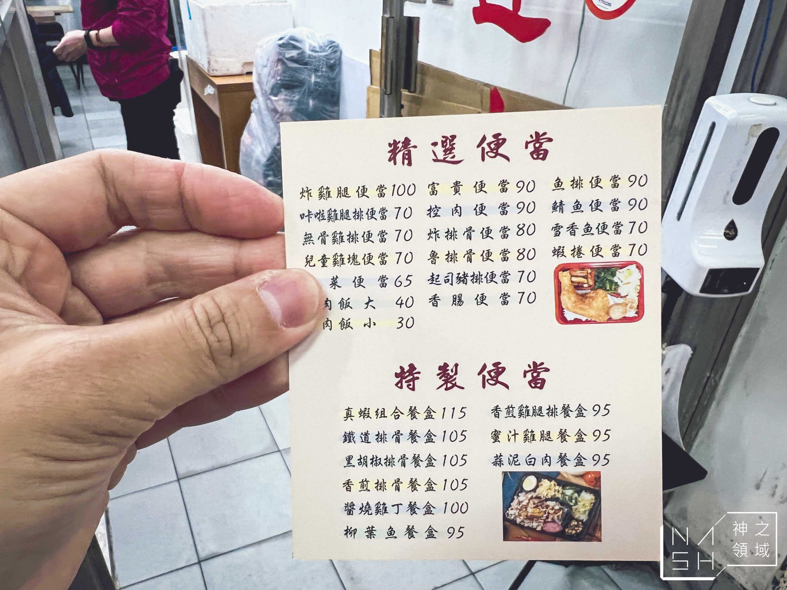 阿賢排骨便當