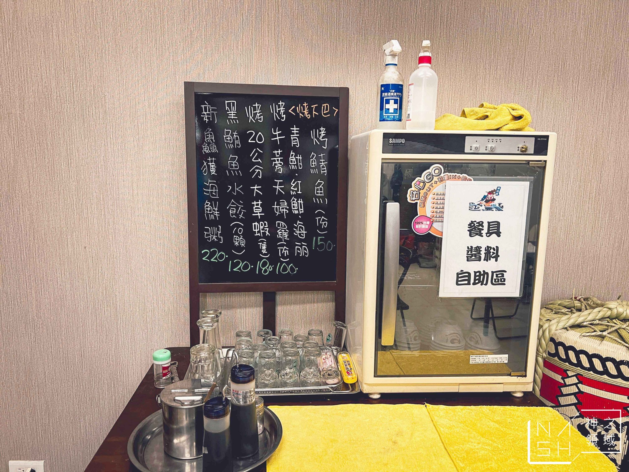 新鱻獲水產店