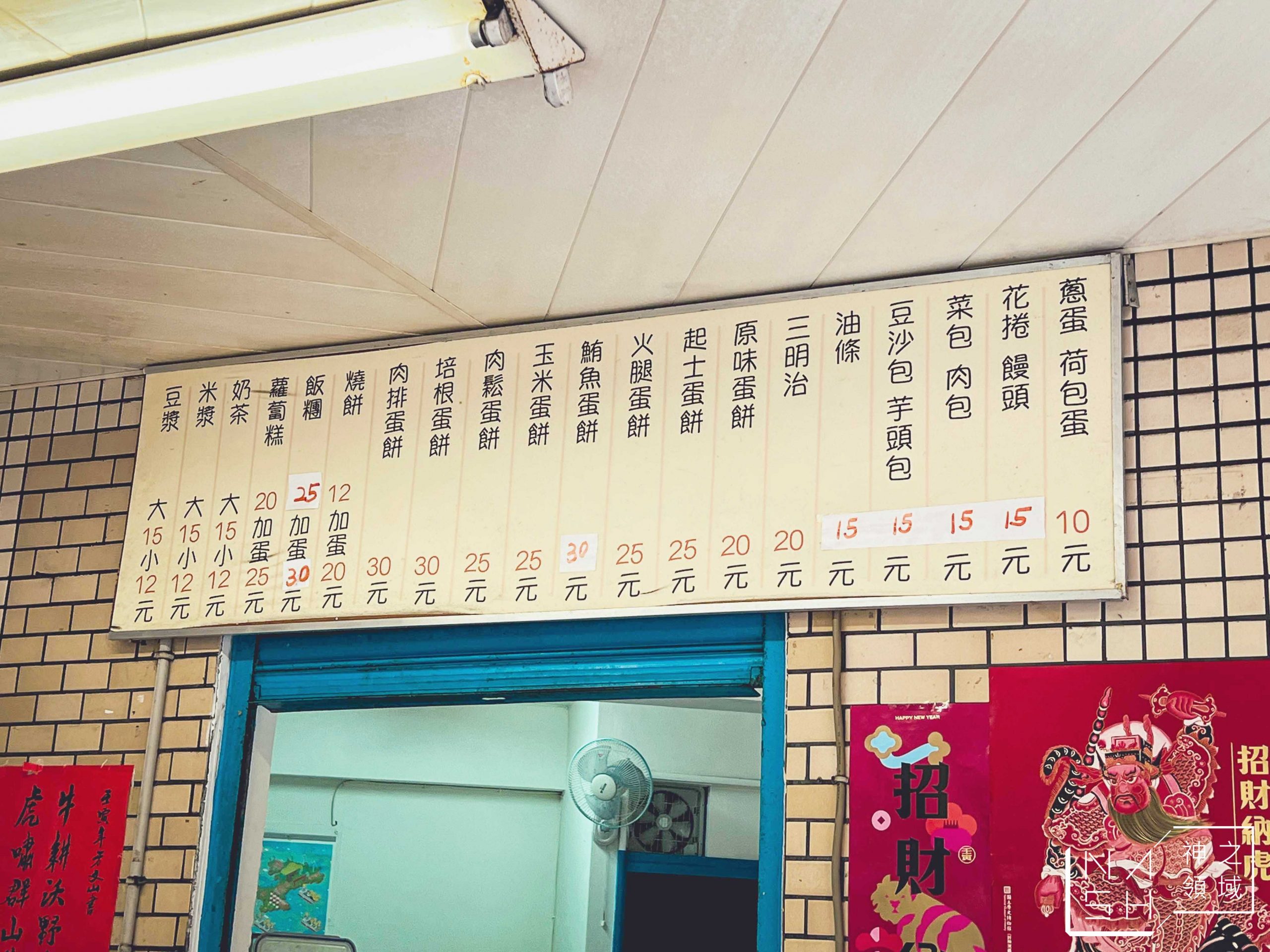 阿婆早餐
