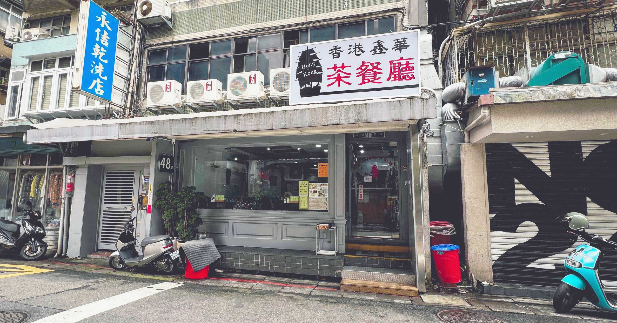 香港鑫華茶餐廳
