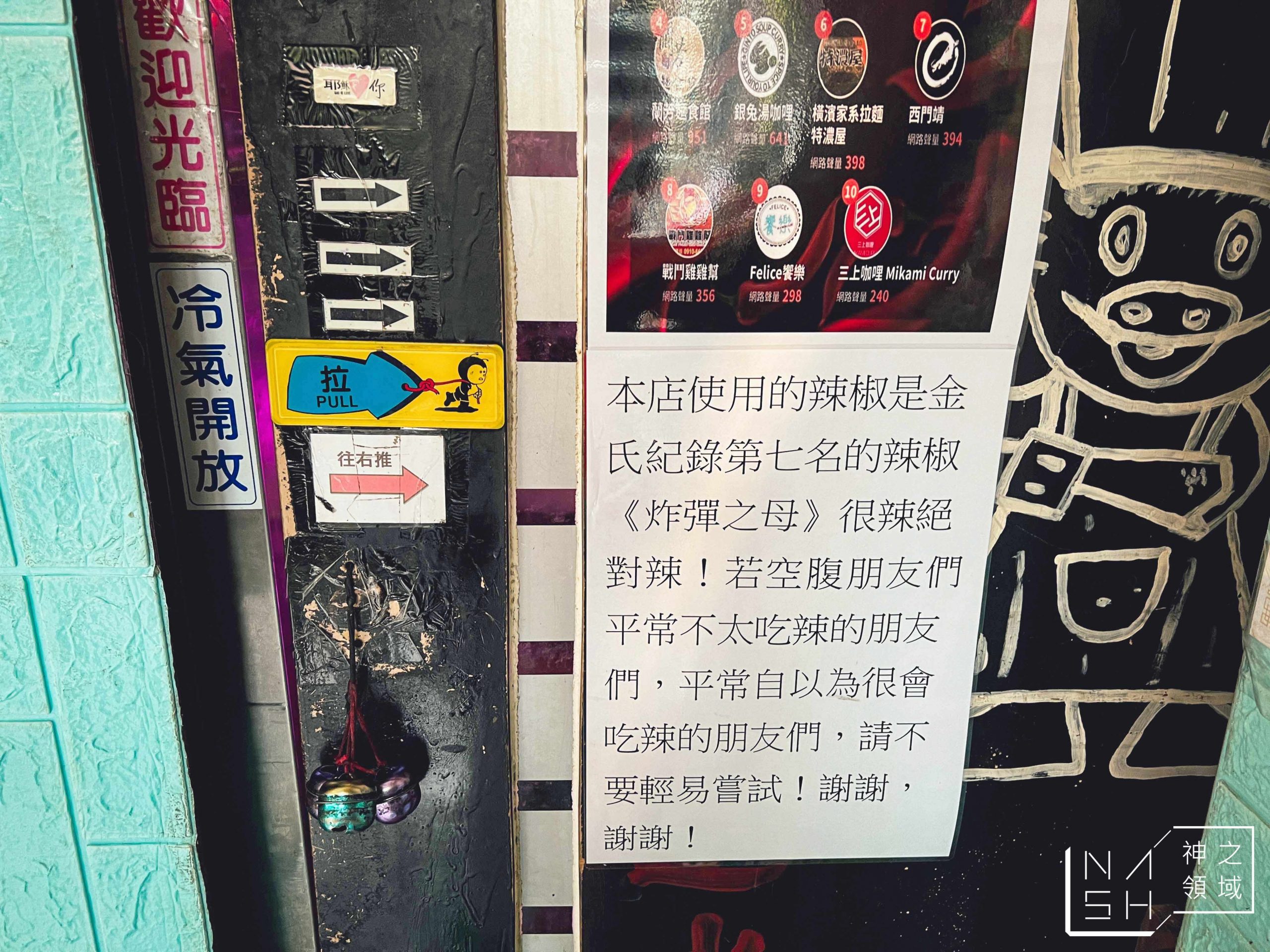 山豬蛋餅
