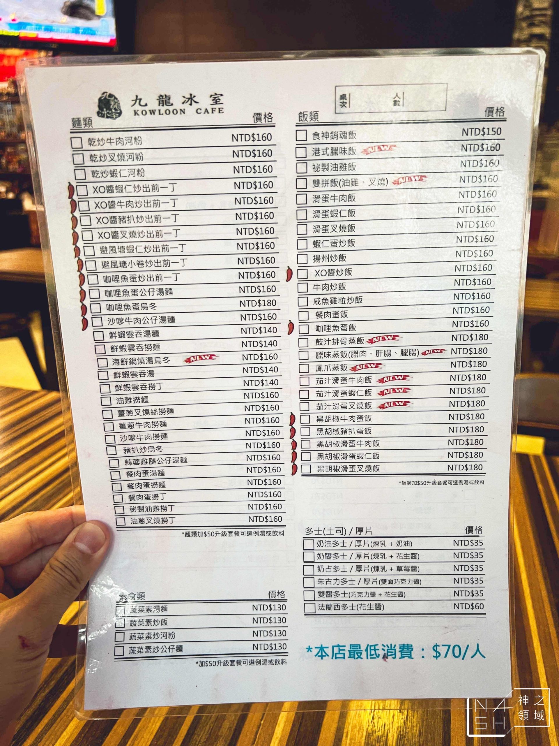 九龍冰室