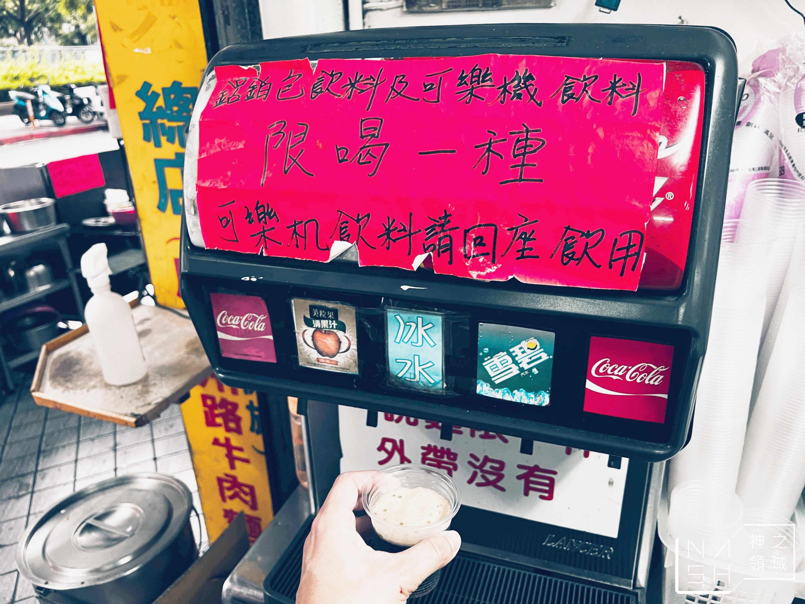 富宏牛肉麵