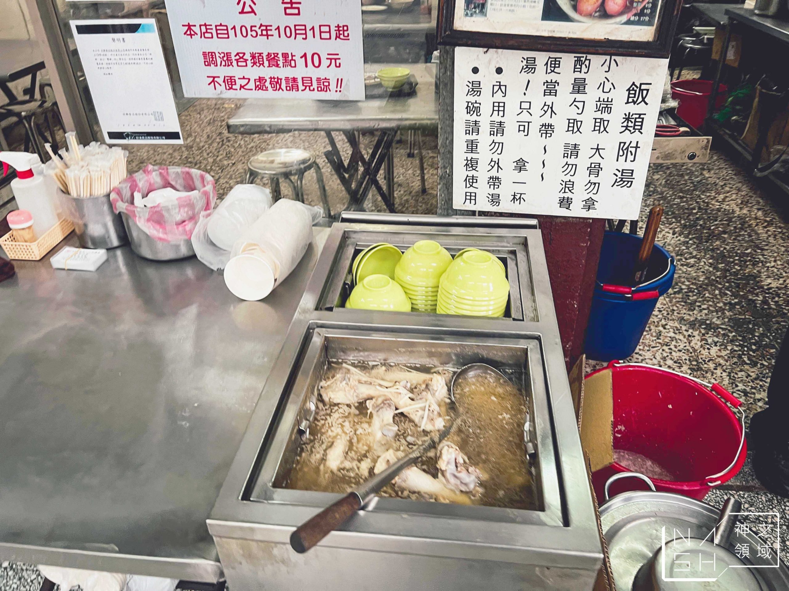 鄭記豬腳飯