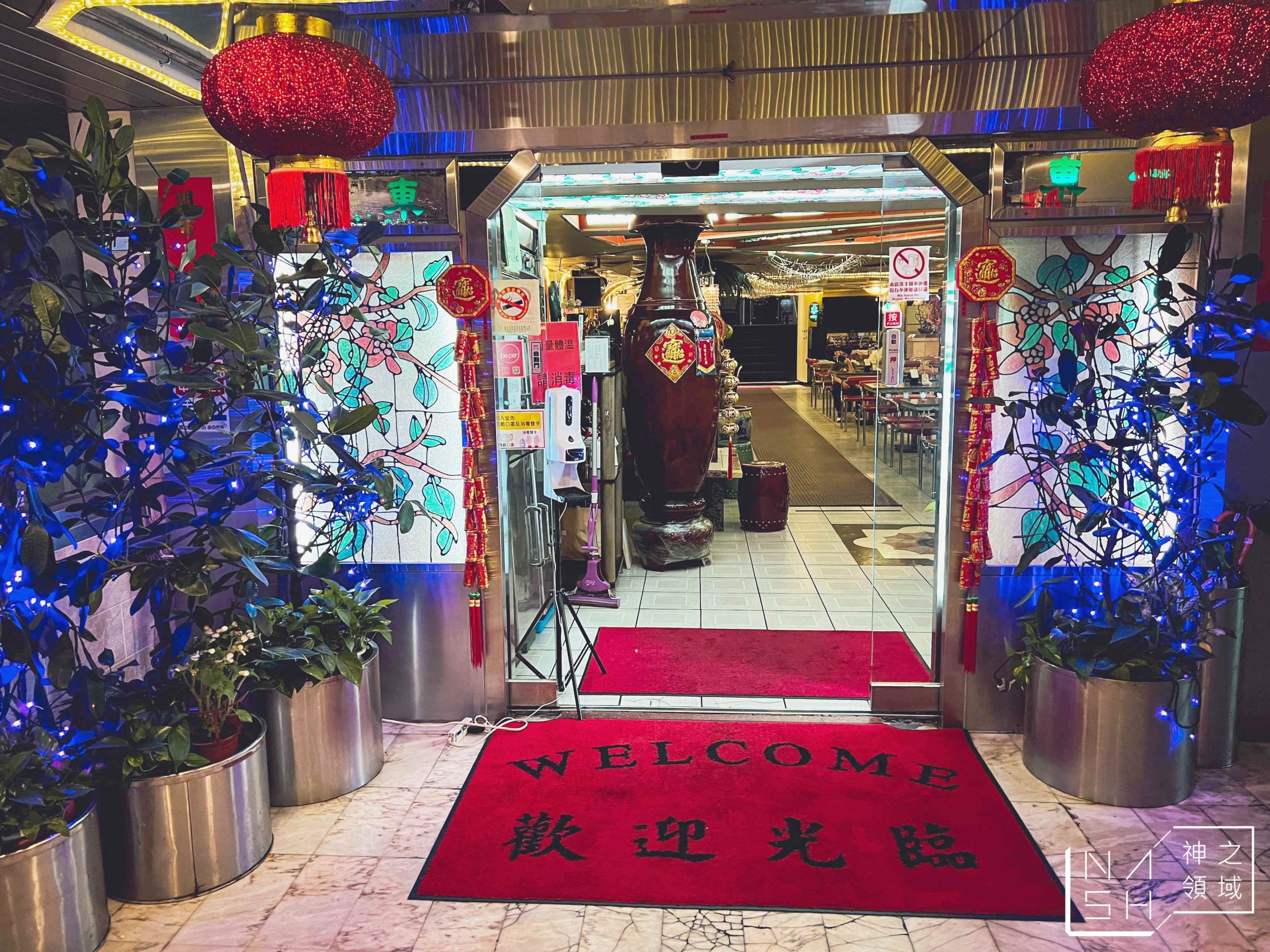 東一排骨總店