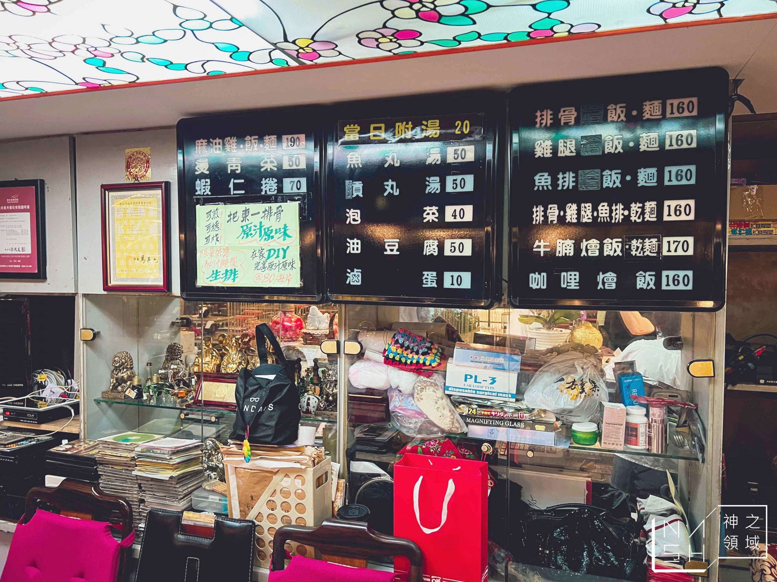 東一排骨總店