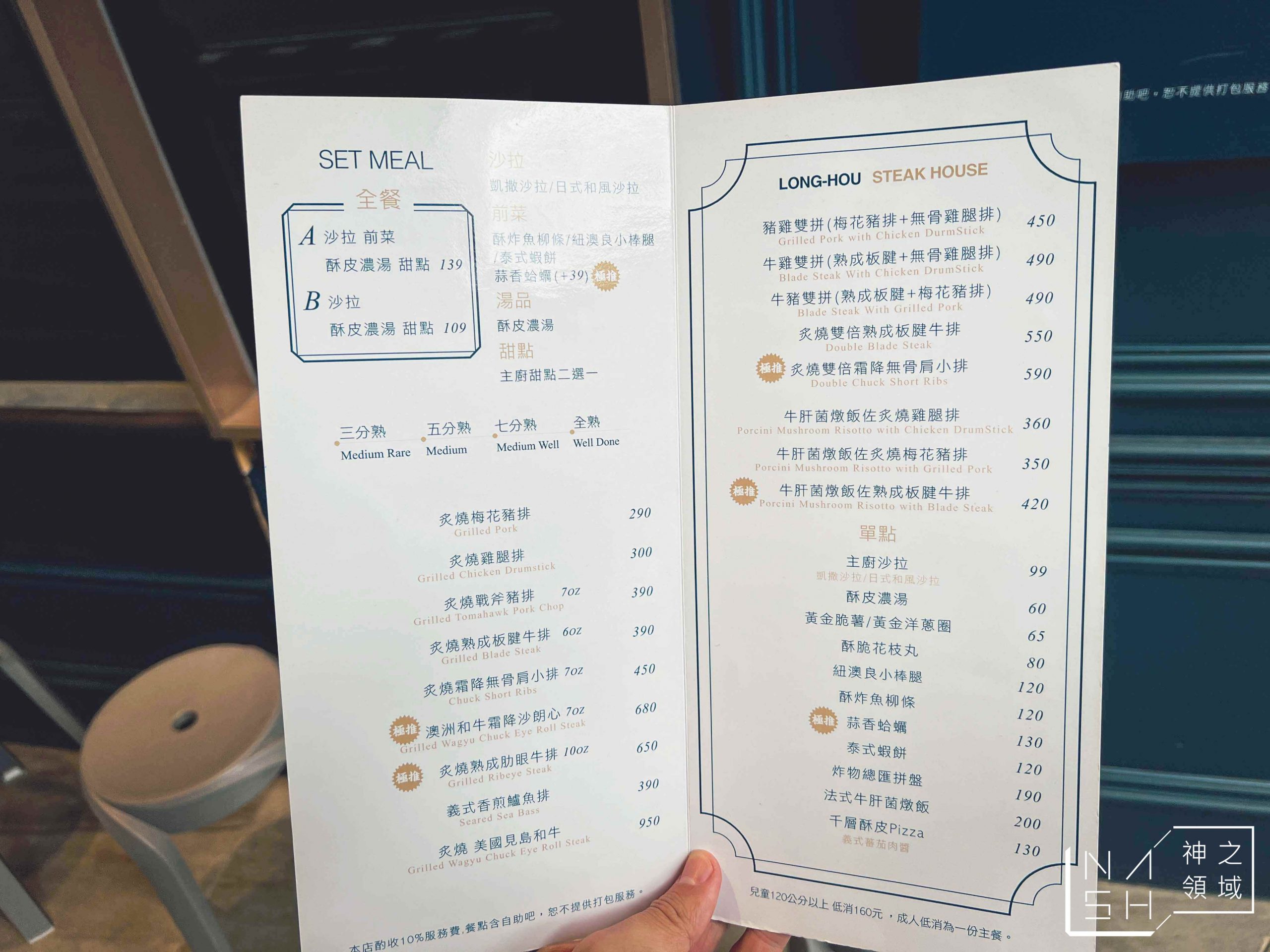 瀧厚炙燒熟成牛排