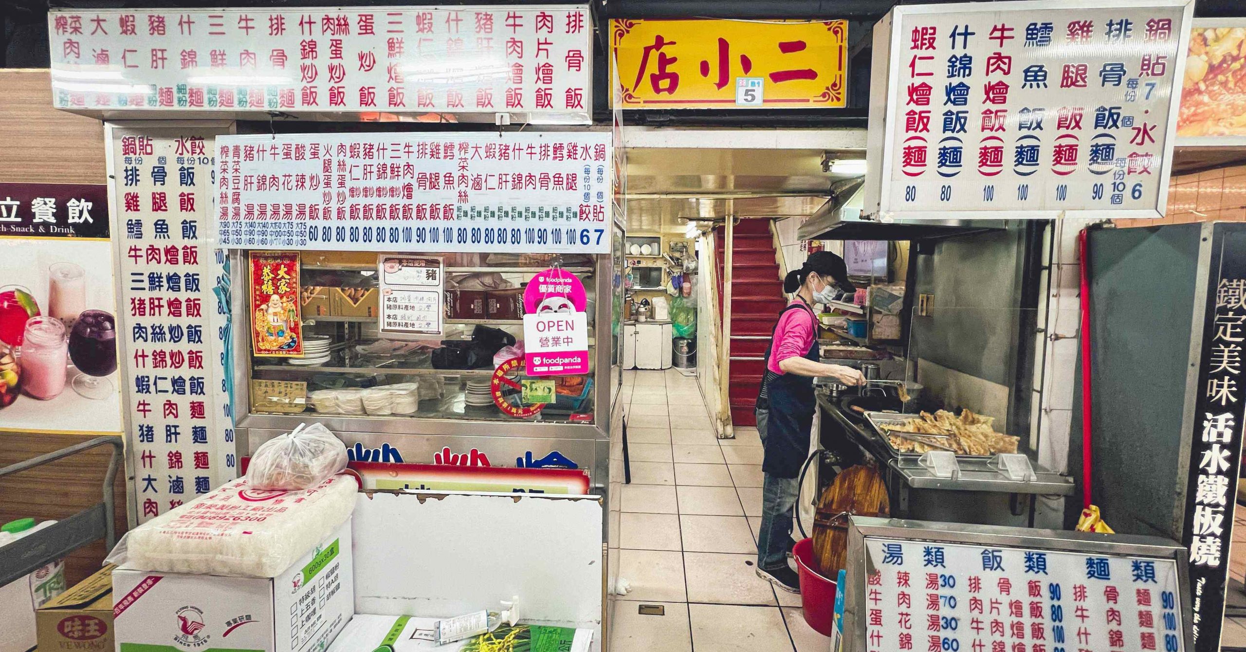 店小二