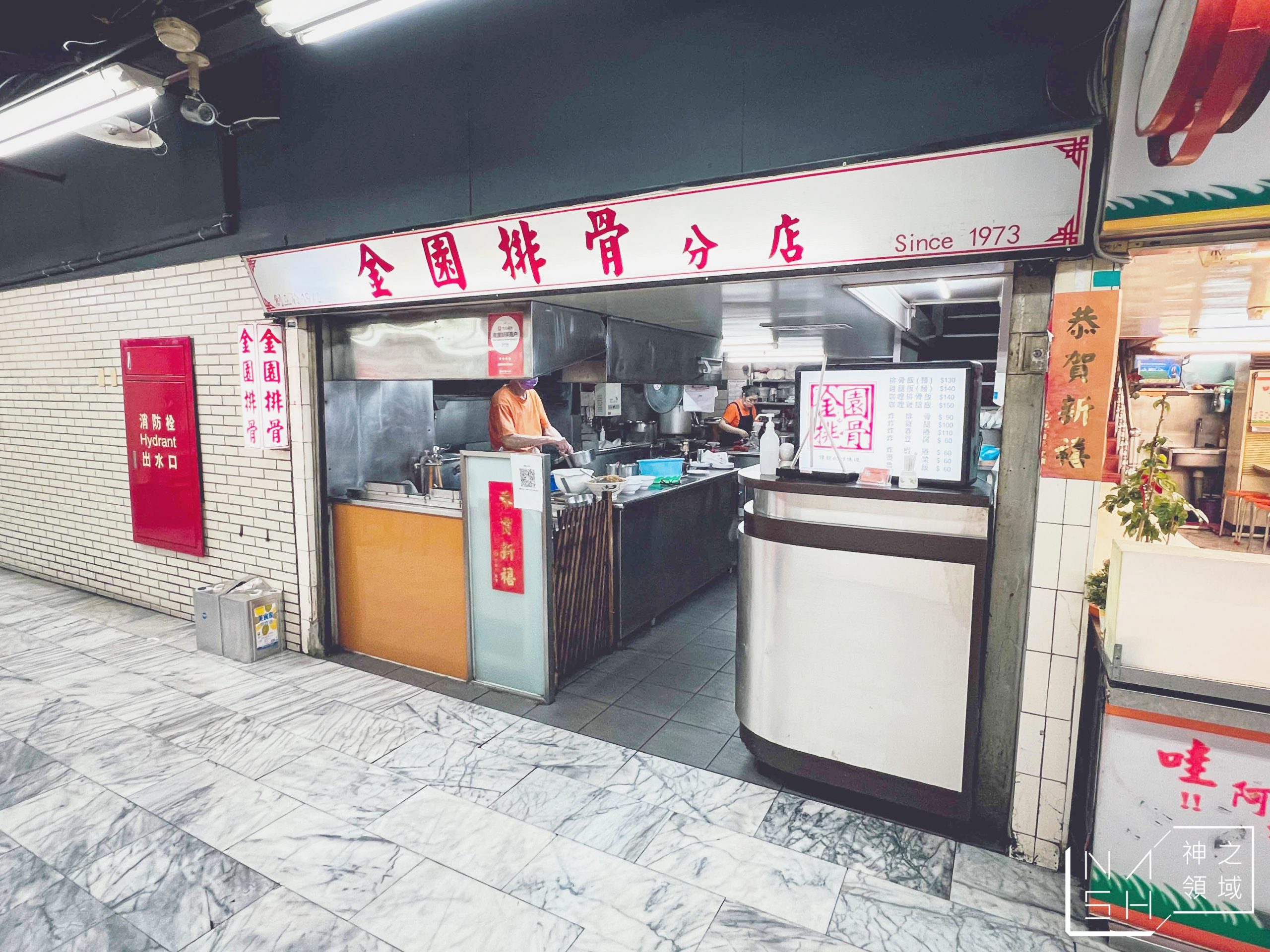 金園排骨萬年店