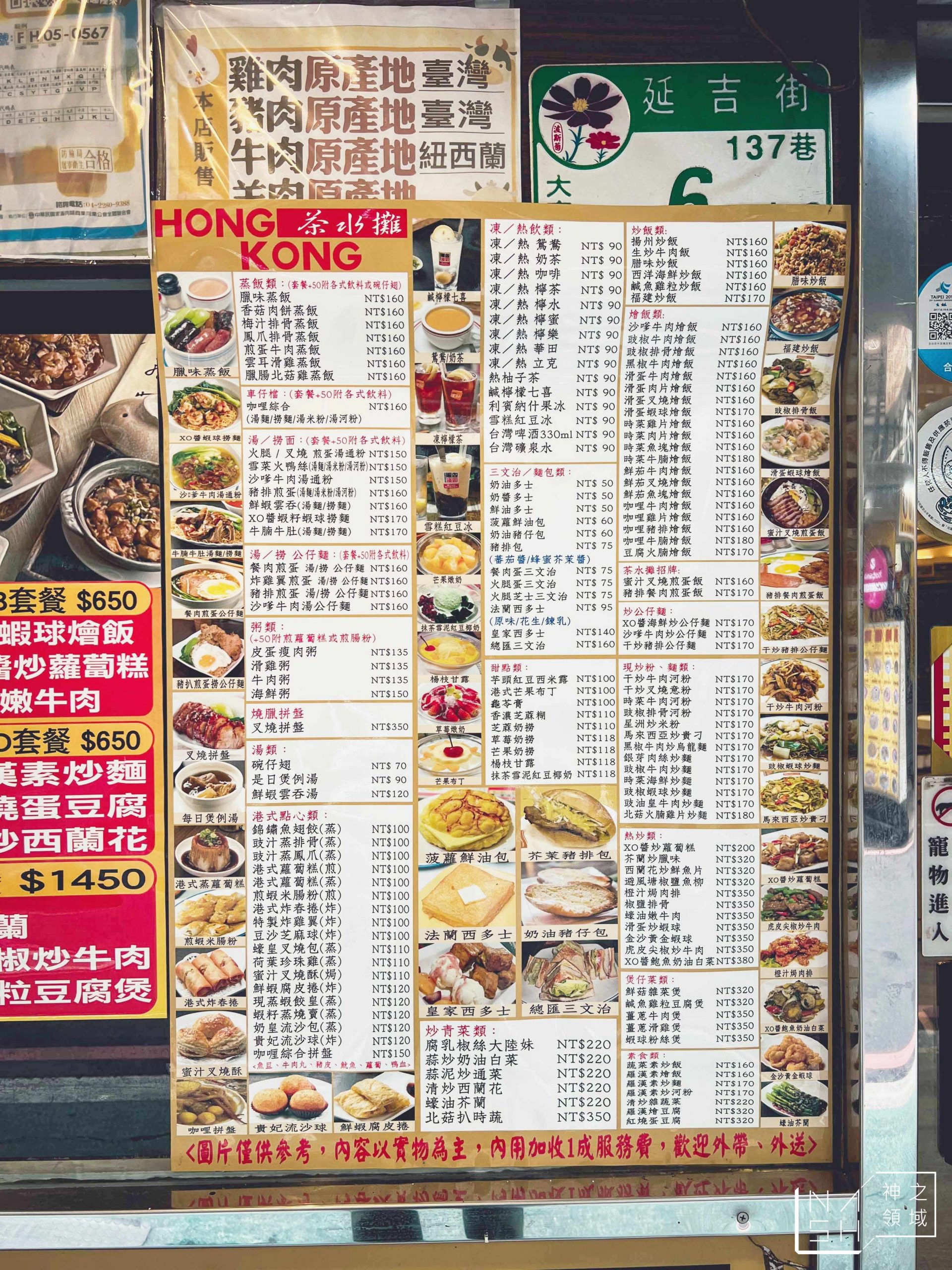香港茶水攤