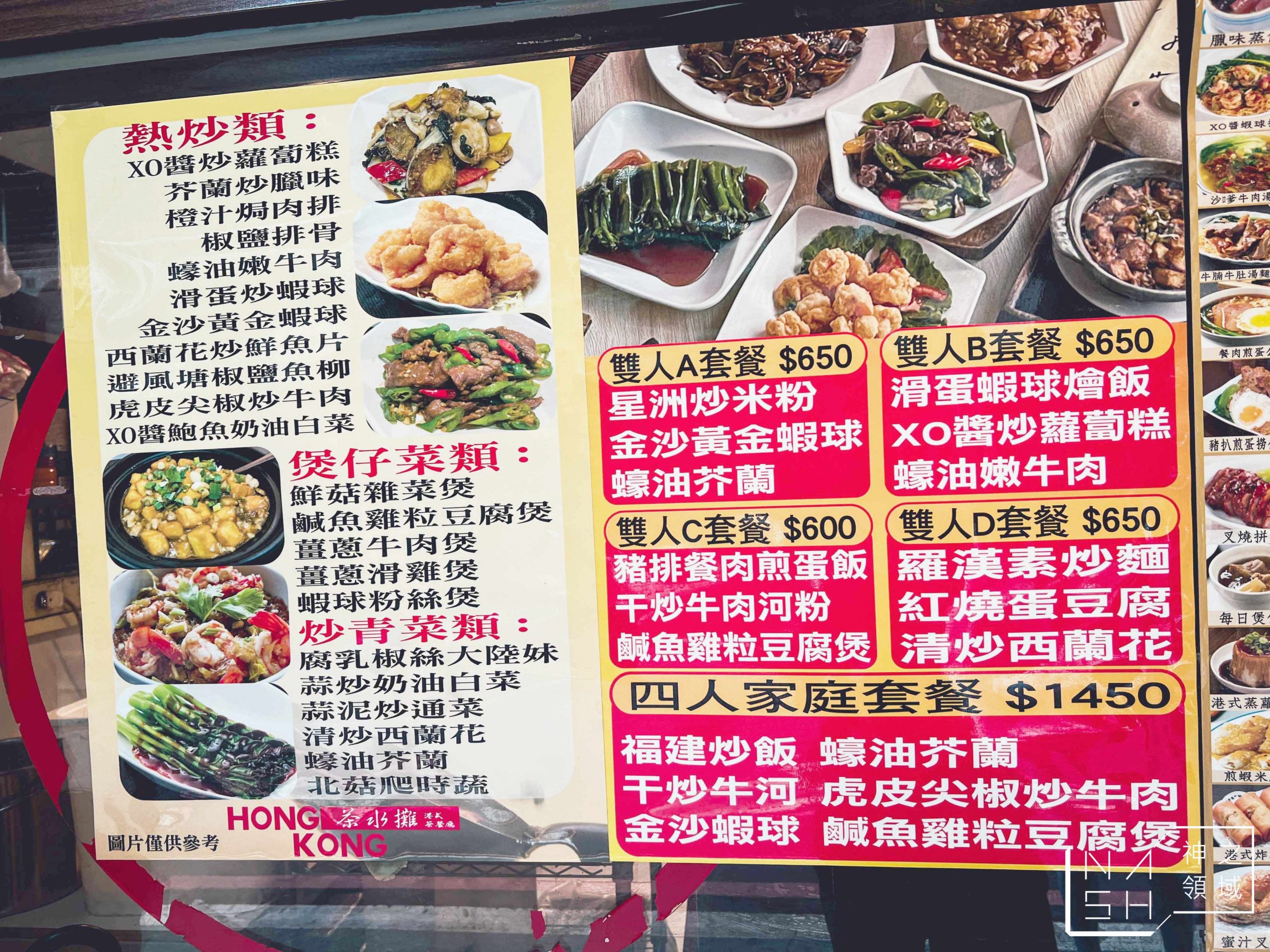 香港茶水攤