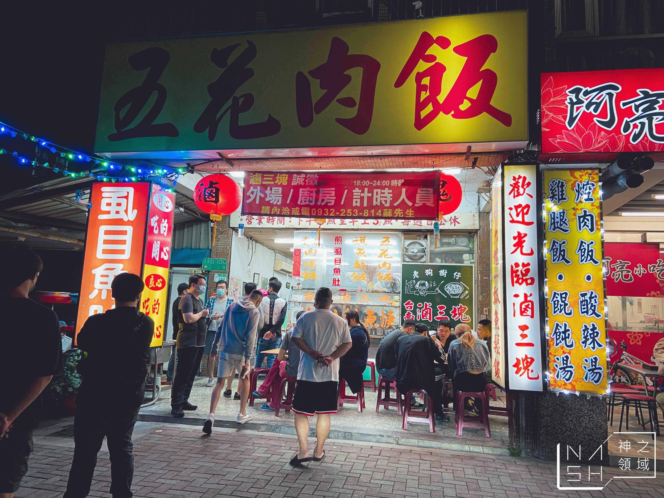 台南滷三塊