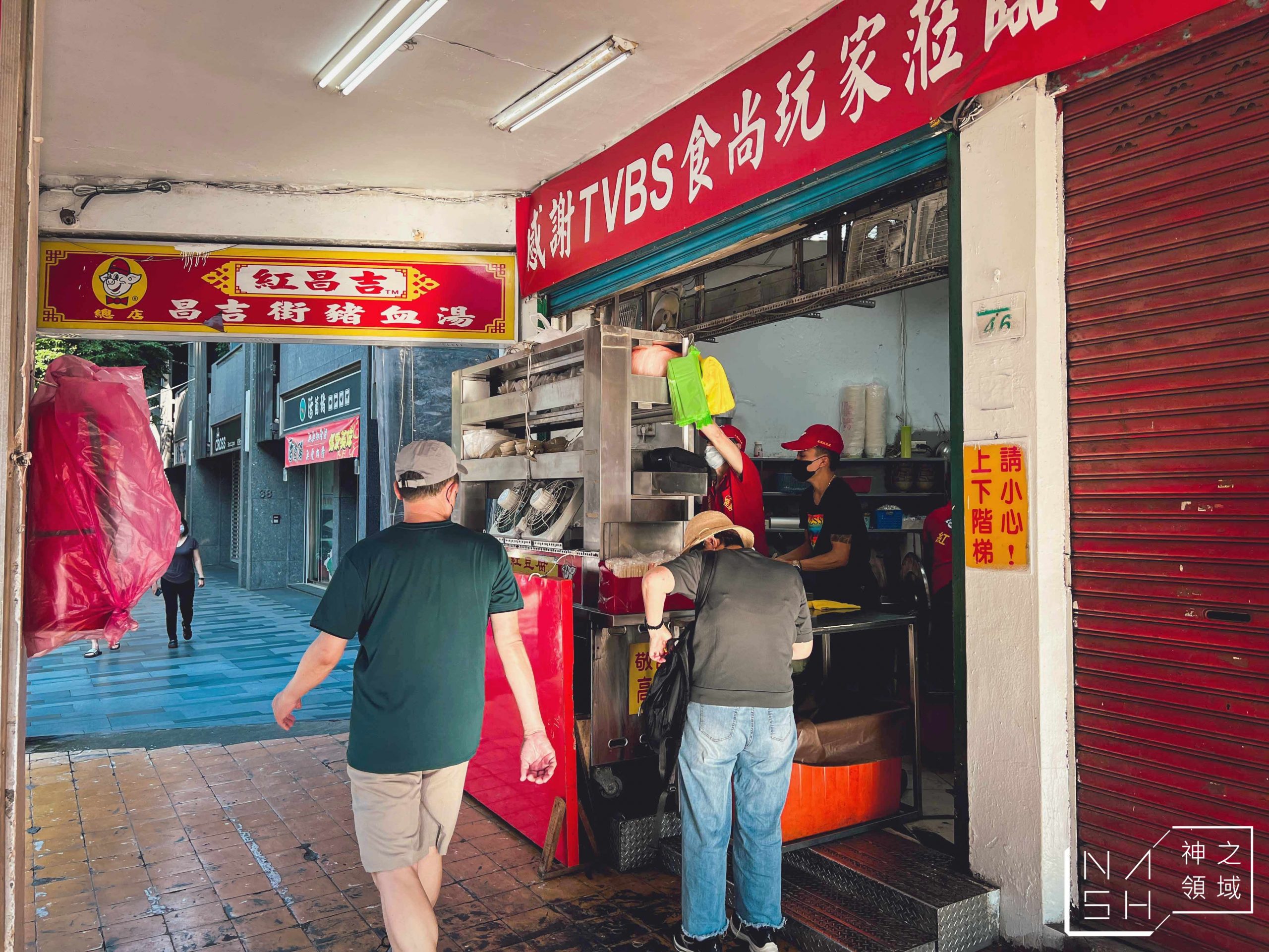 紅昌吉豬血湯