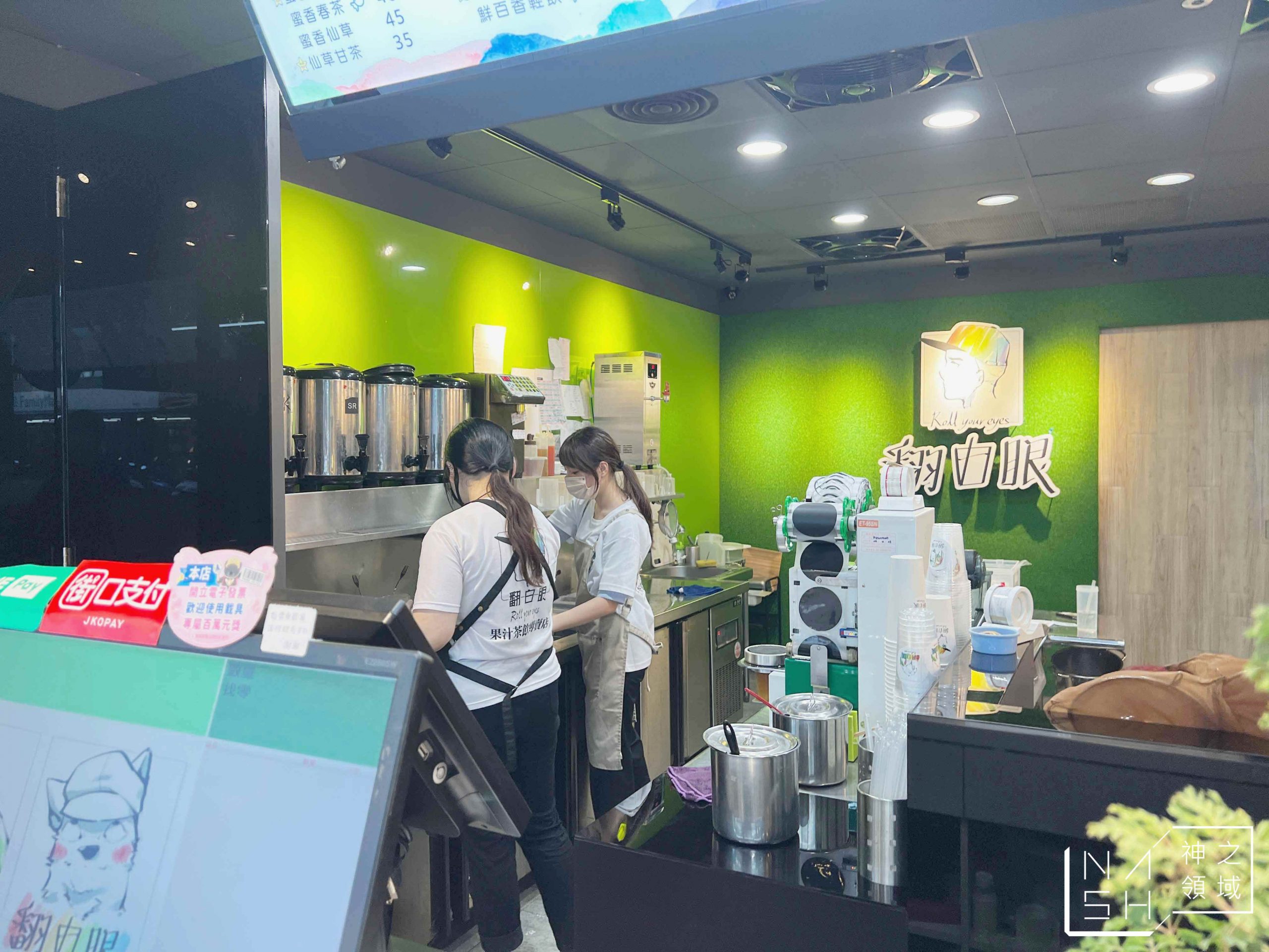 翻白眼果汁茶飲專賣店