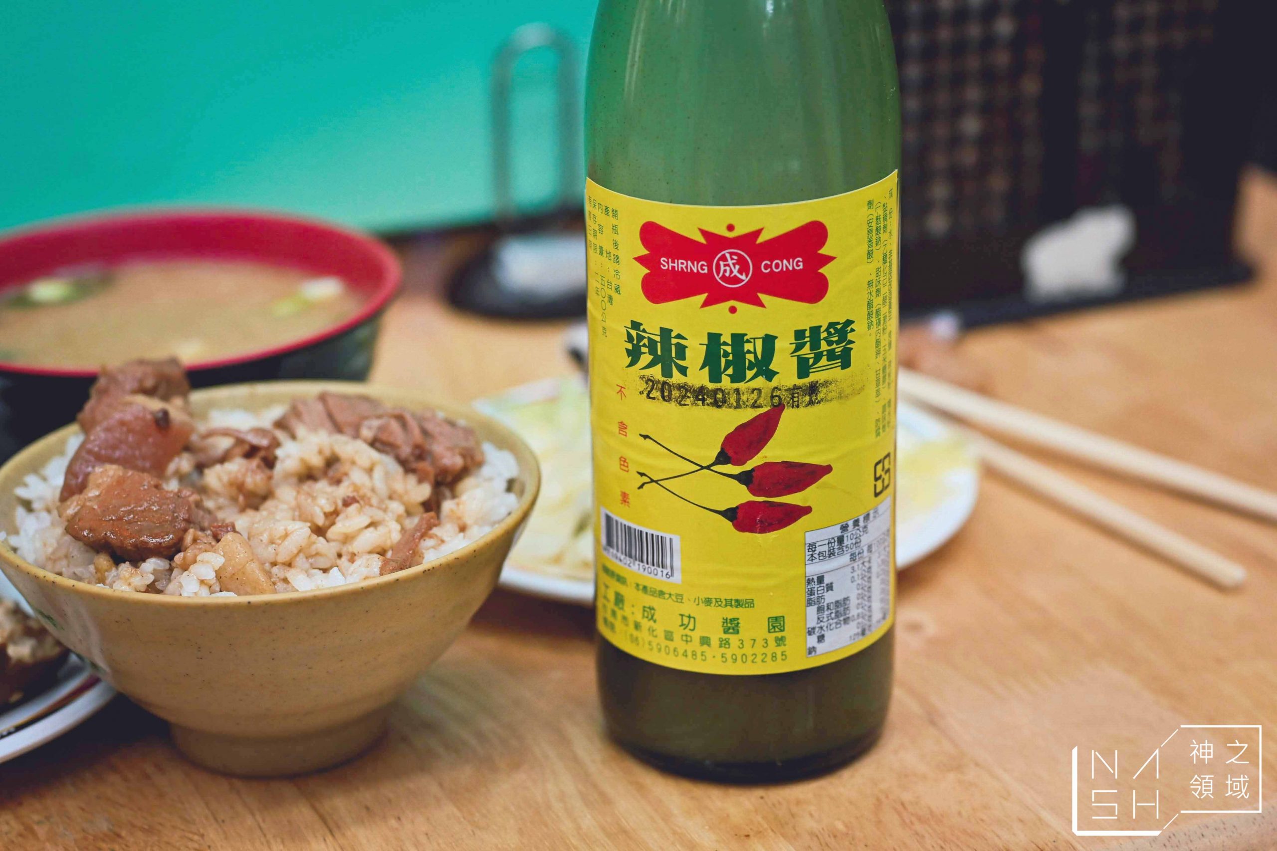 台南滷三塊
