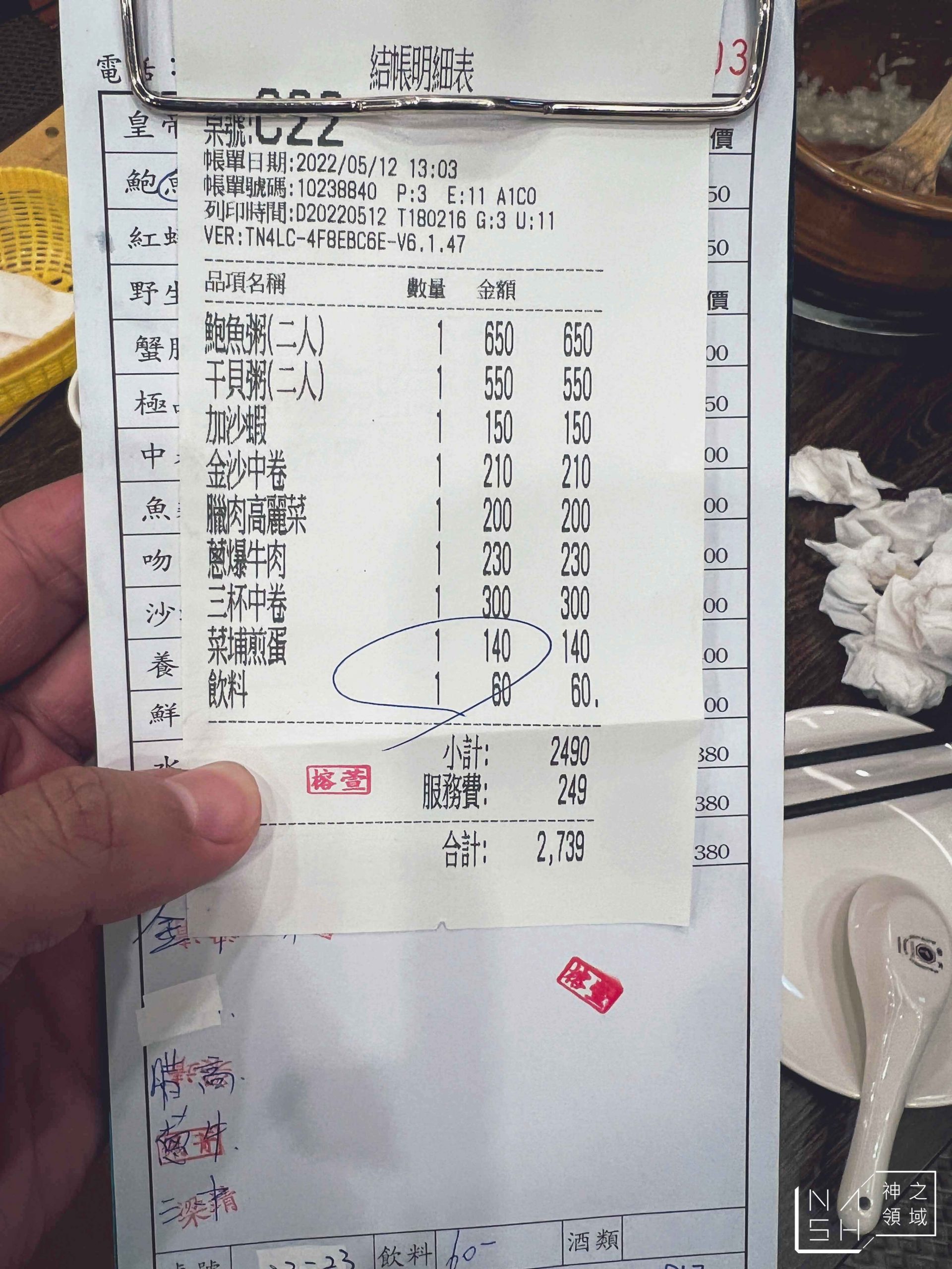 六必居潮州一品沙鍋粥