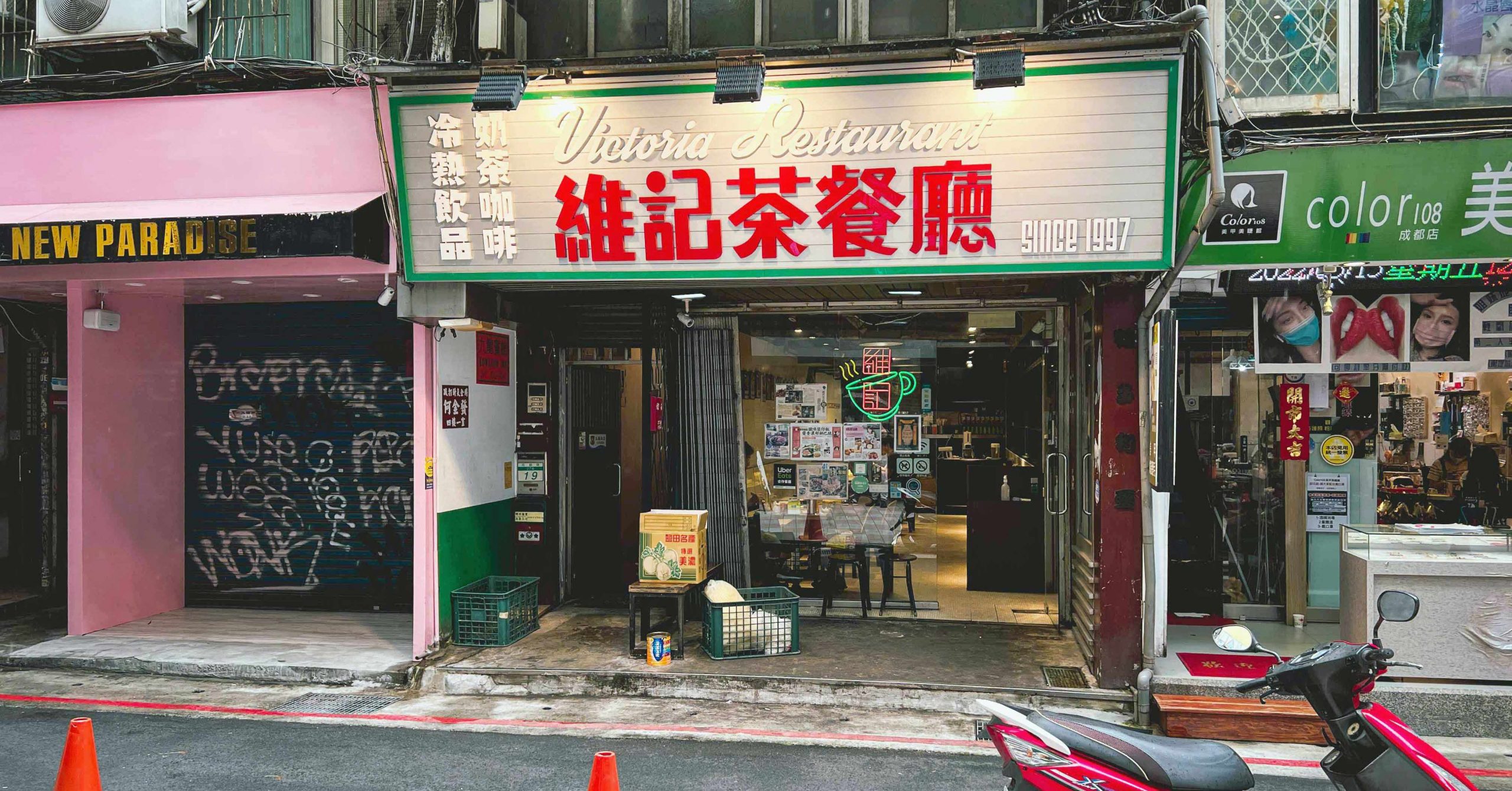 台北茶餐廳,維記茶餐廳,台北茶餐廳推薦,維記茶餐廳菜單,維記茶餐廳價錢,西門美食 @Nash，神之領域
