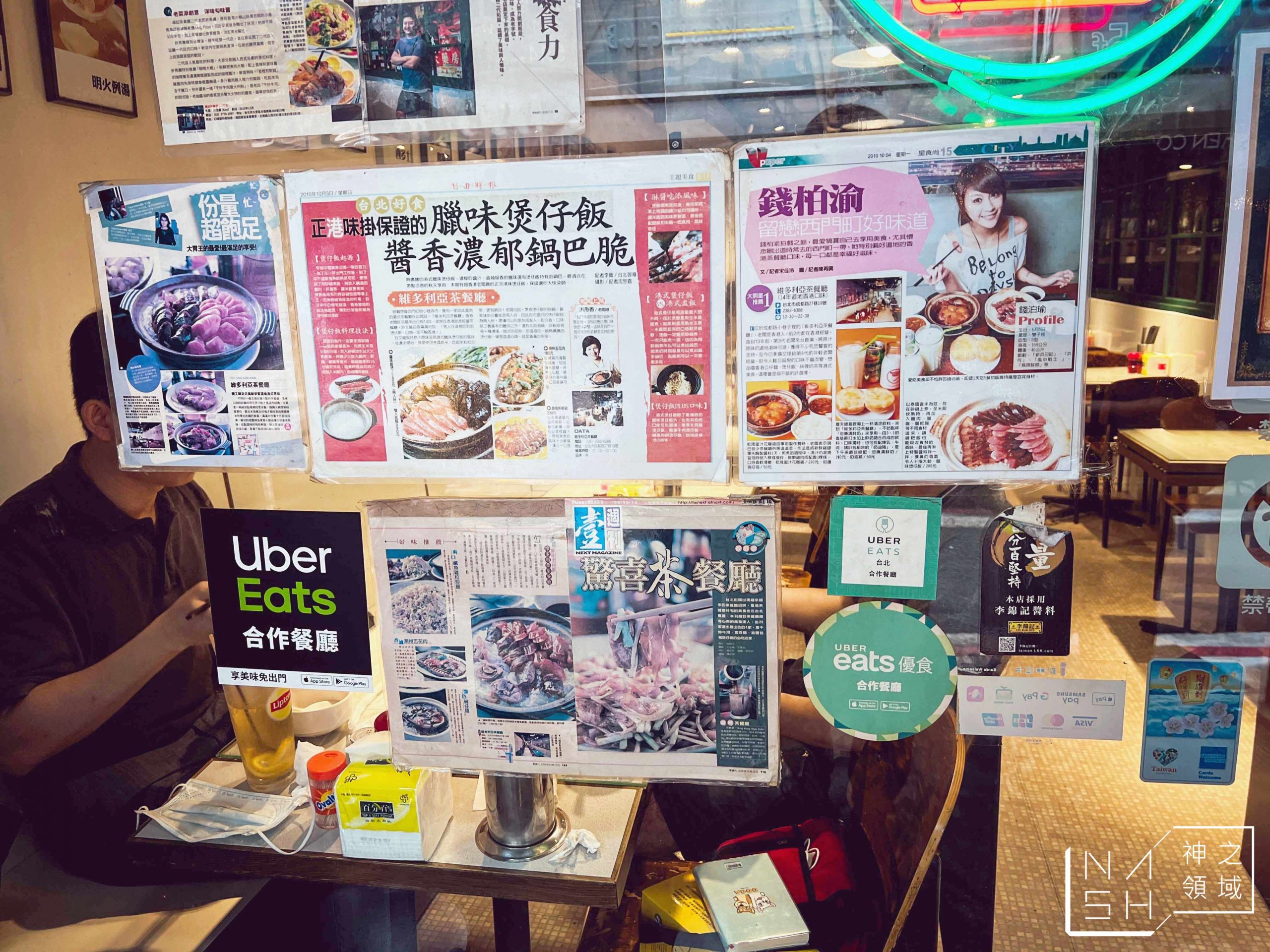 維記茶餐廳