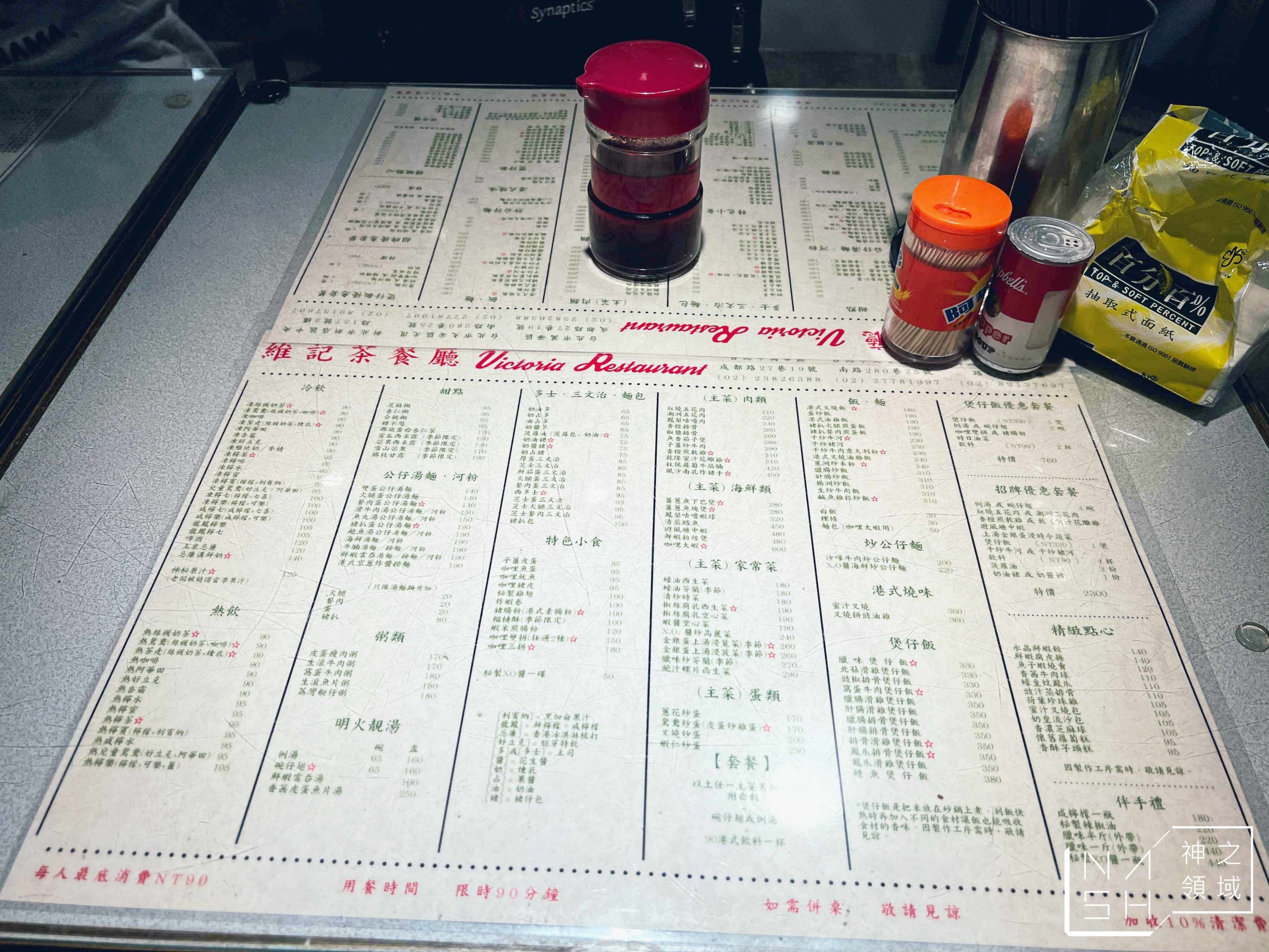 維記茶餐廳
